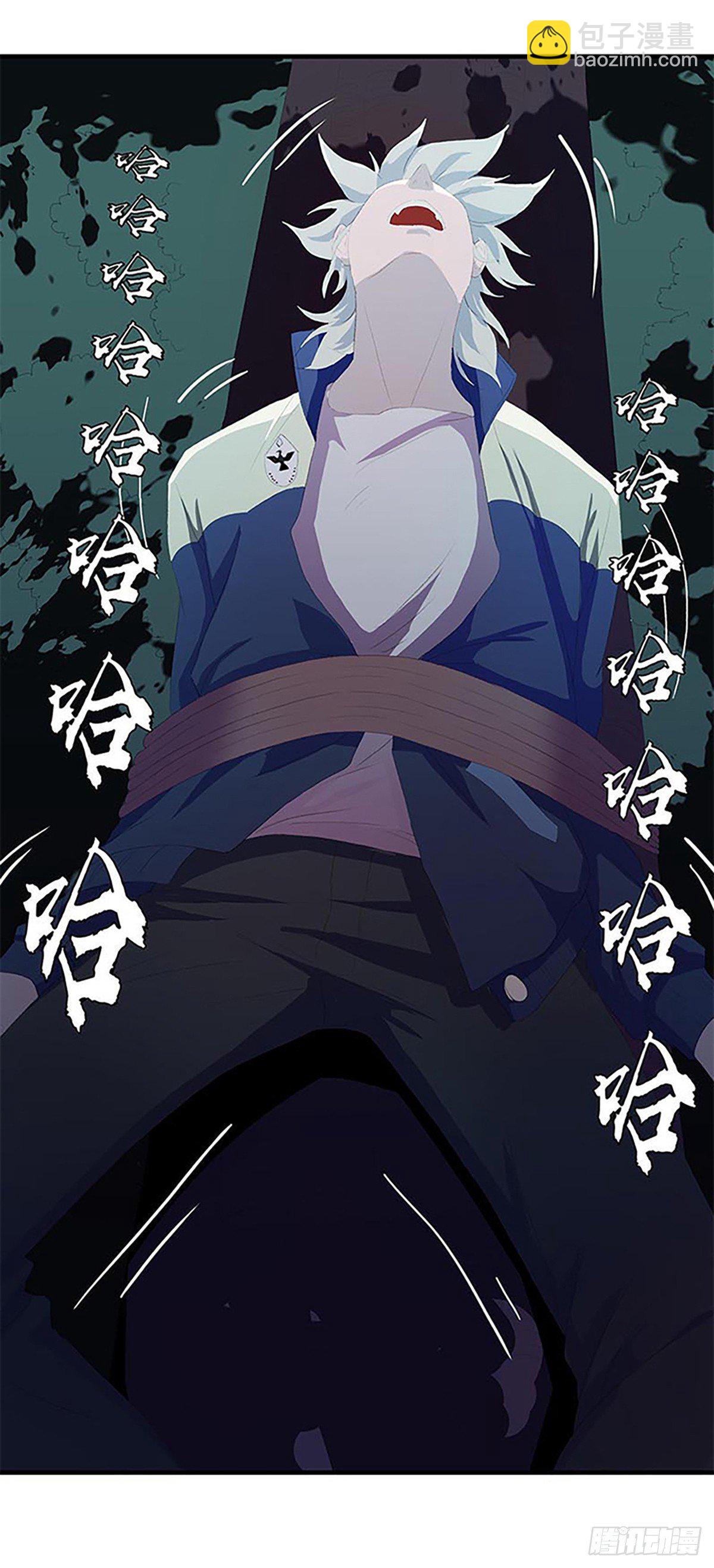 《朝思暮羽》被绑架的宋宇！ 第22页
