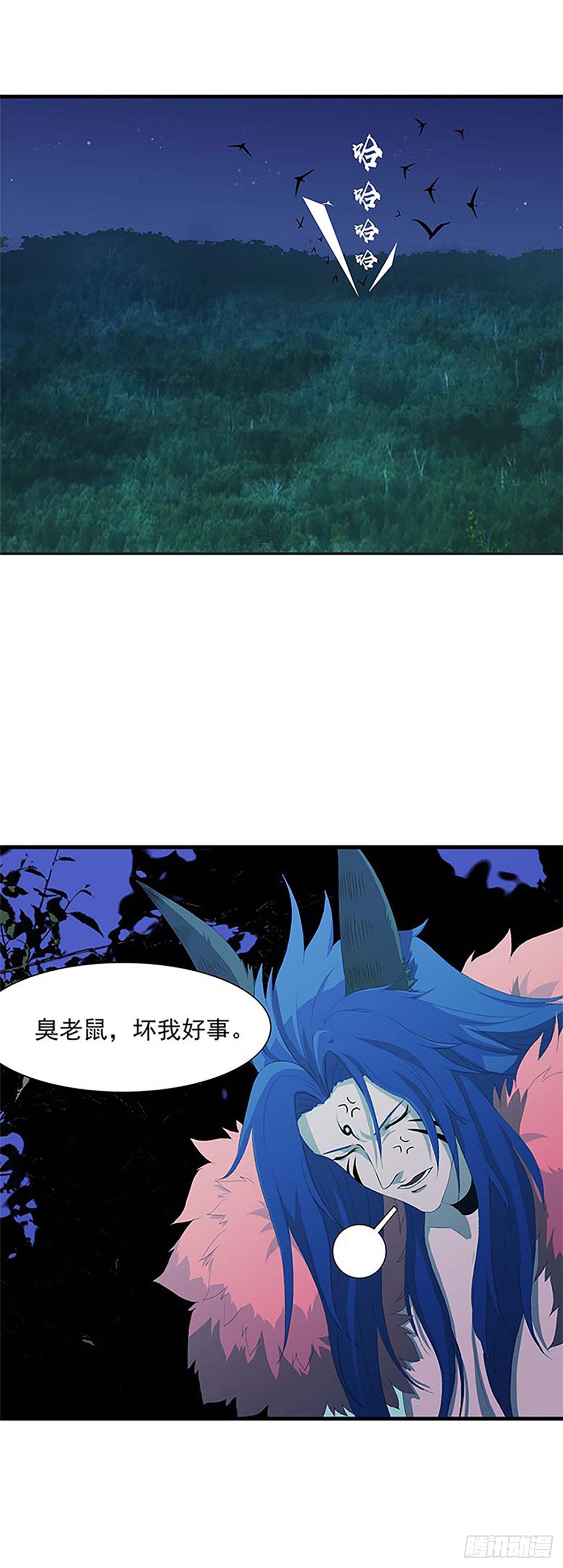 《朝思暮羽》被绑架的宋宇！ 第23页