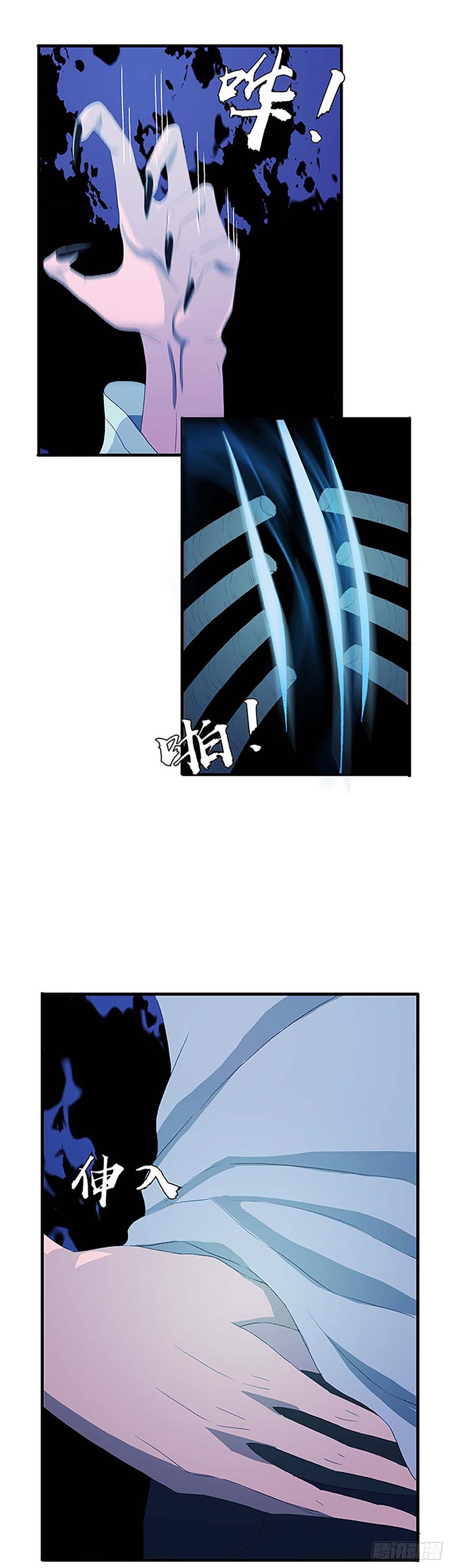 《朝思暮羽》被绑架的宋宇！ 第25页