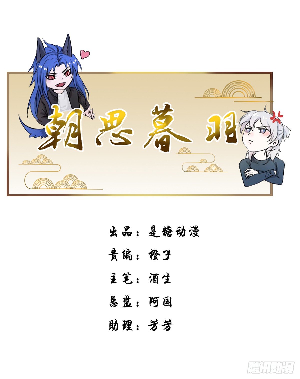 《朝思暮羽》被绑架的宋宇！ 第2页