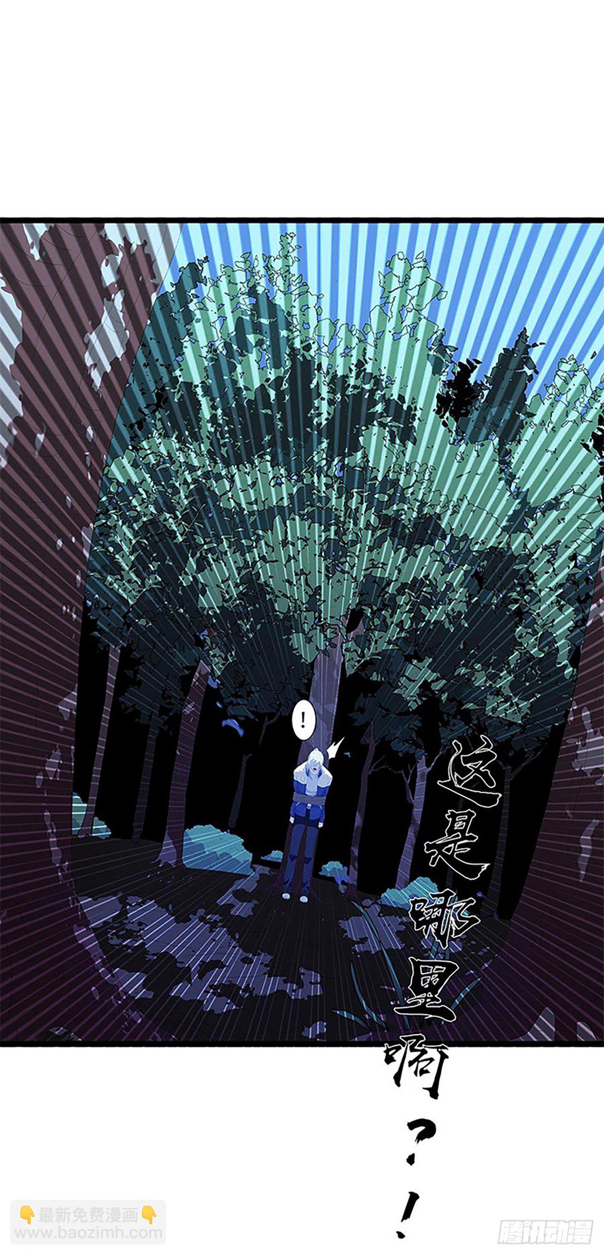 《朝思暮羽》被绑架的宋宇！ 第5页