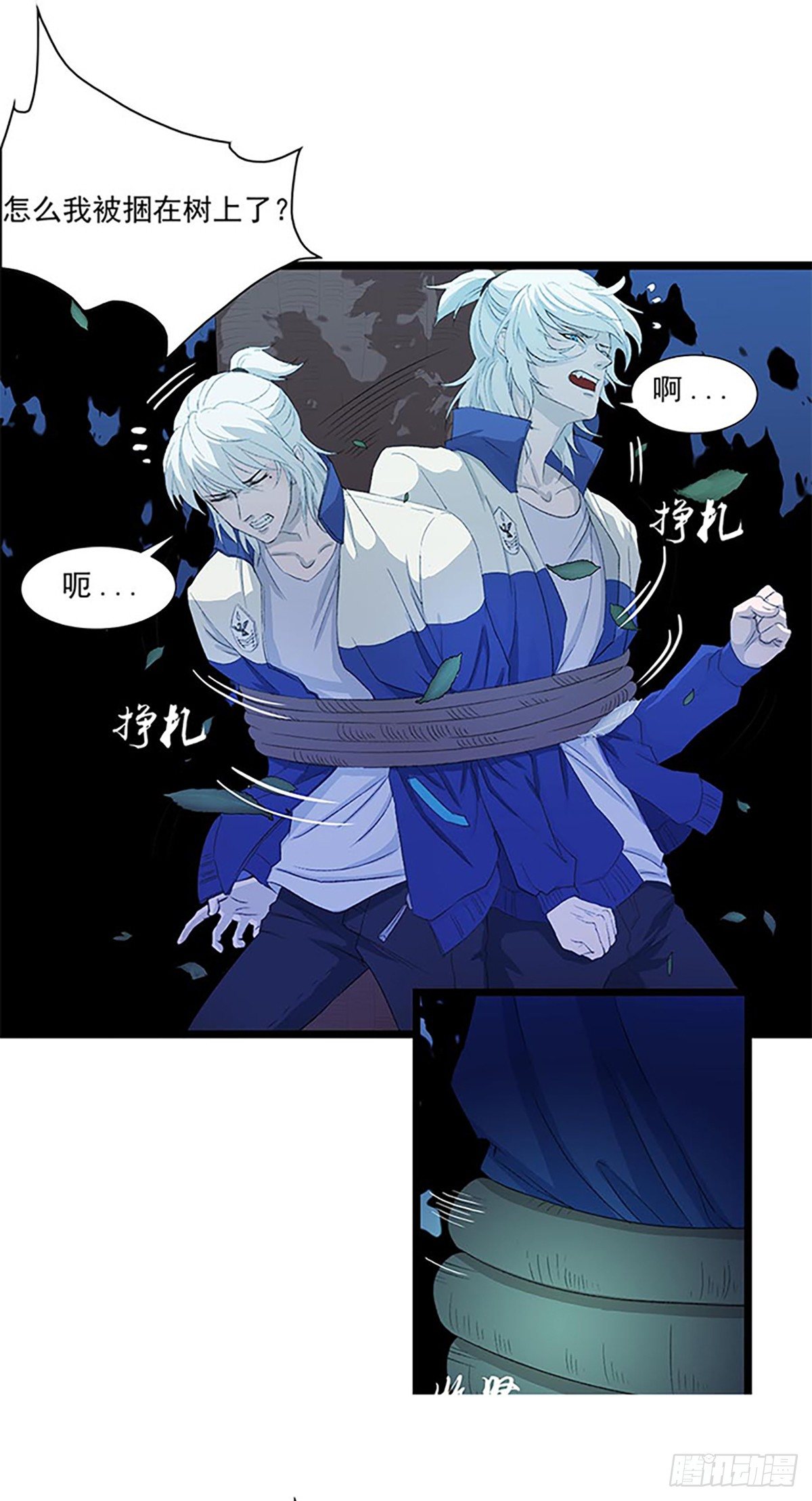 《朝思暮羽》被绑架的宋宇！ 第6页