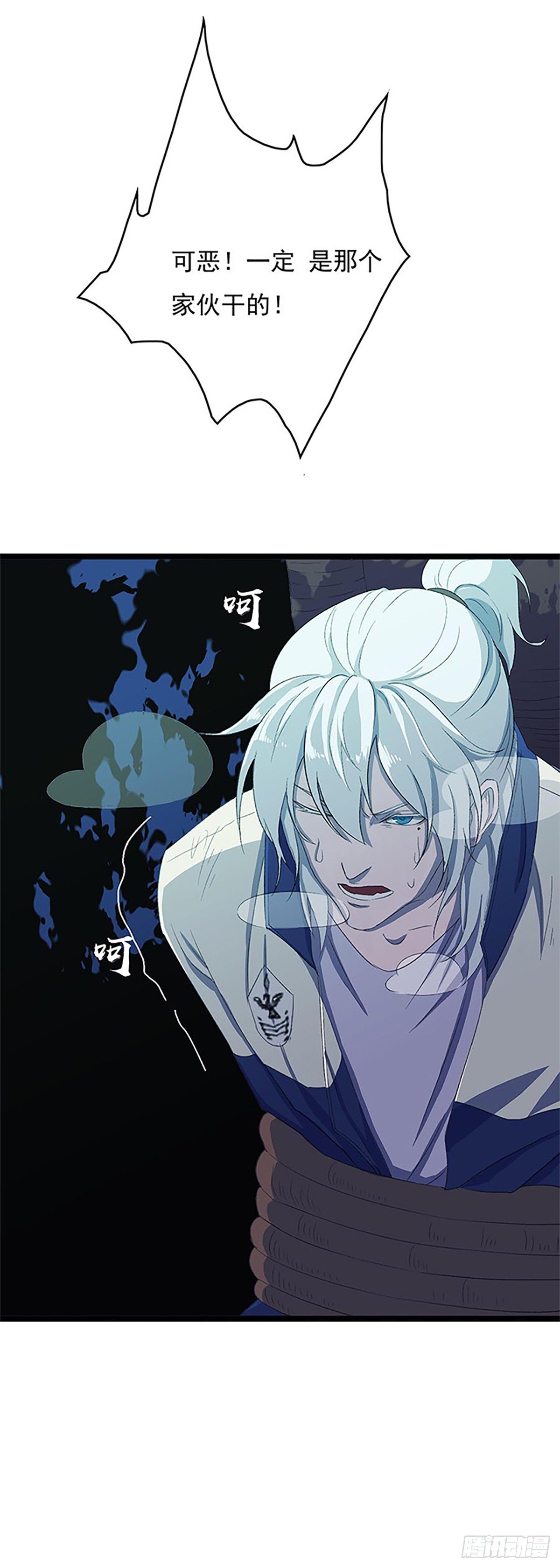 《朝思暮羽》被绑架的宋宇！ 第7页