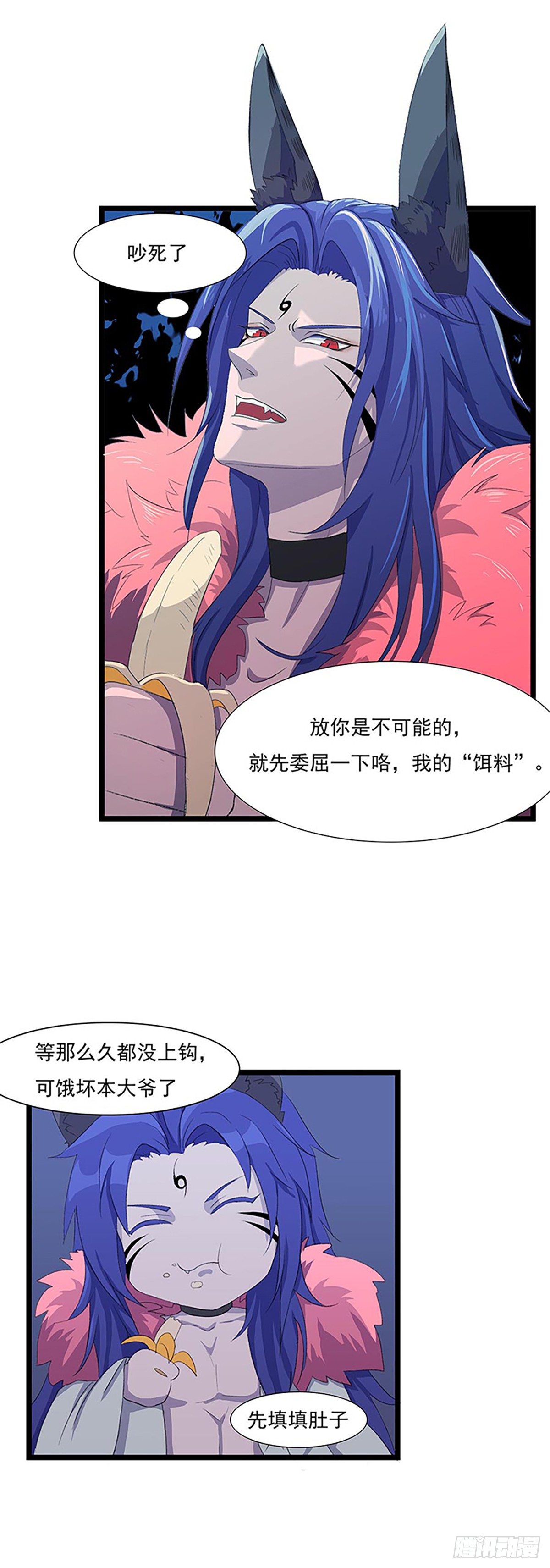 《朝思暮羽》被绑架的宋宇！ 第9页