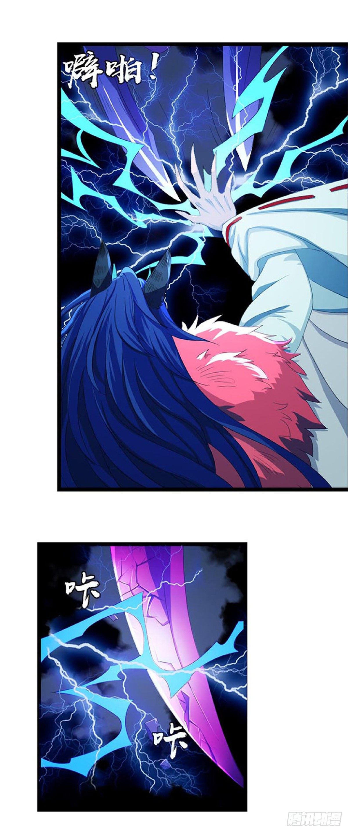 《朝思暮羽》谁是猎物！？ 第13页