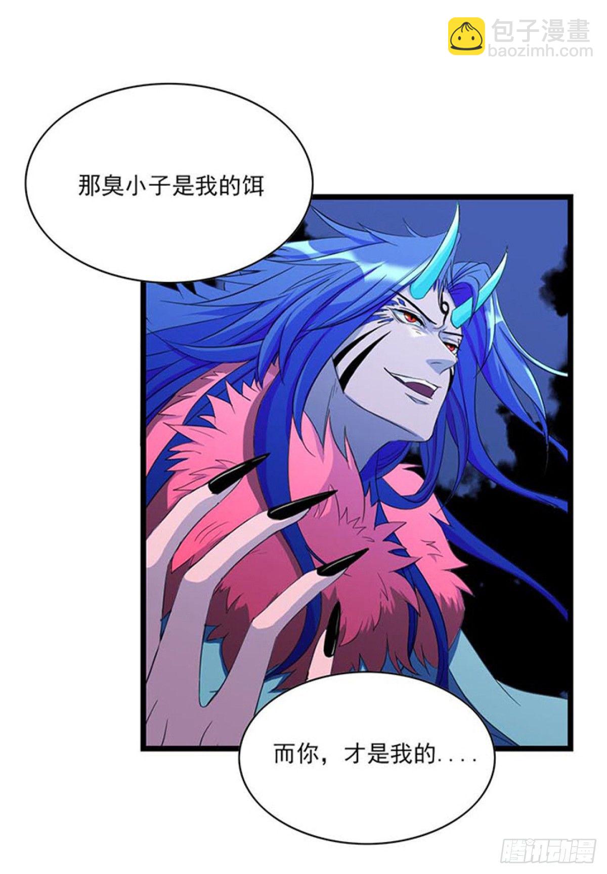 《朝思暮羽》谁是猎物！？ 第17页