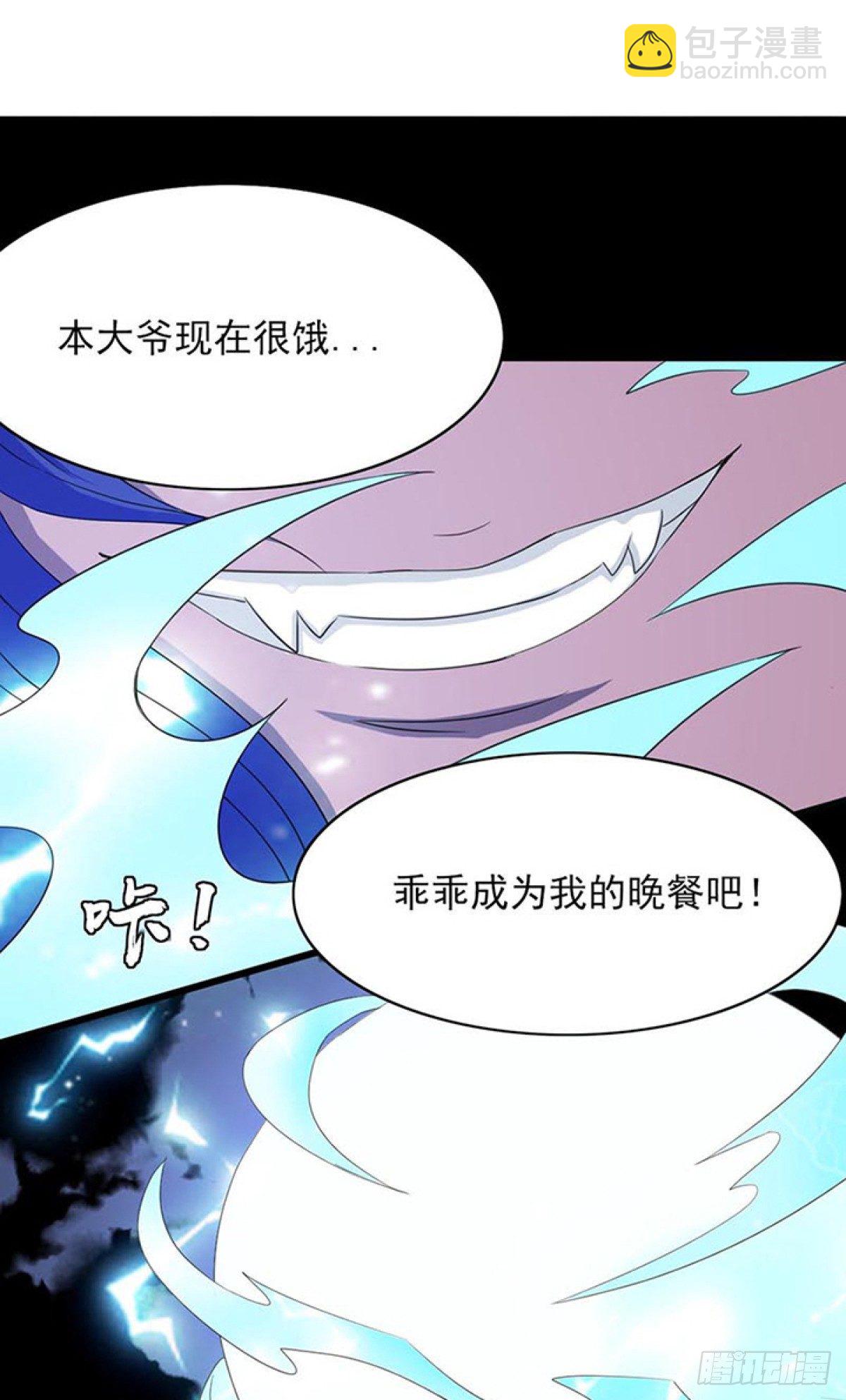《朝思暮羽》谁是猎物！？ 第19页
