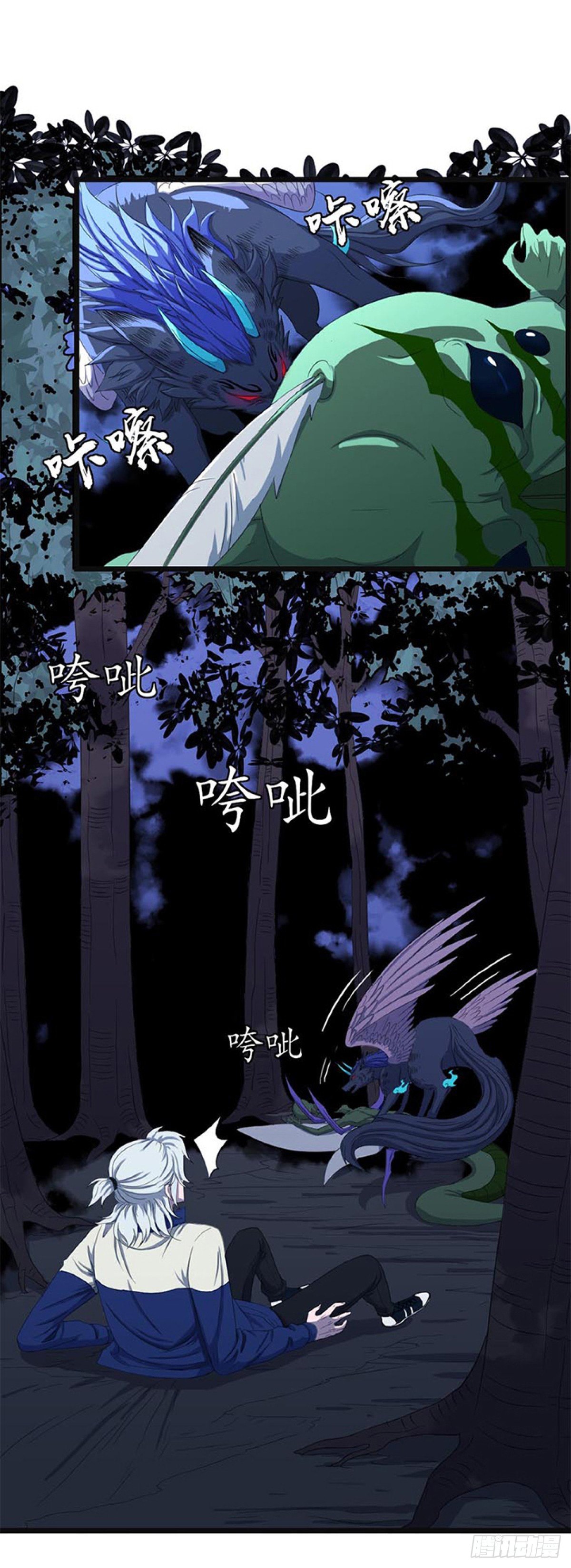 《朝思暮羽》谁是猎物！？ 第24页
