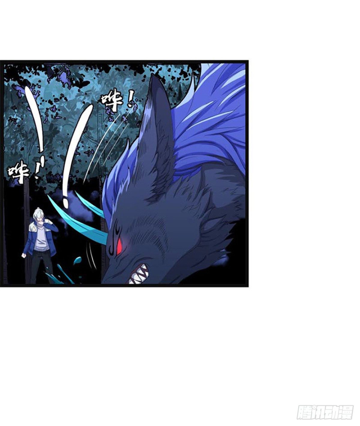 《朝思暮羽》谁是猎物！？ 第26页