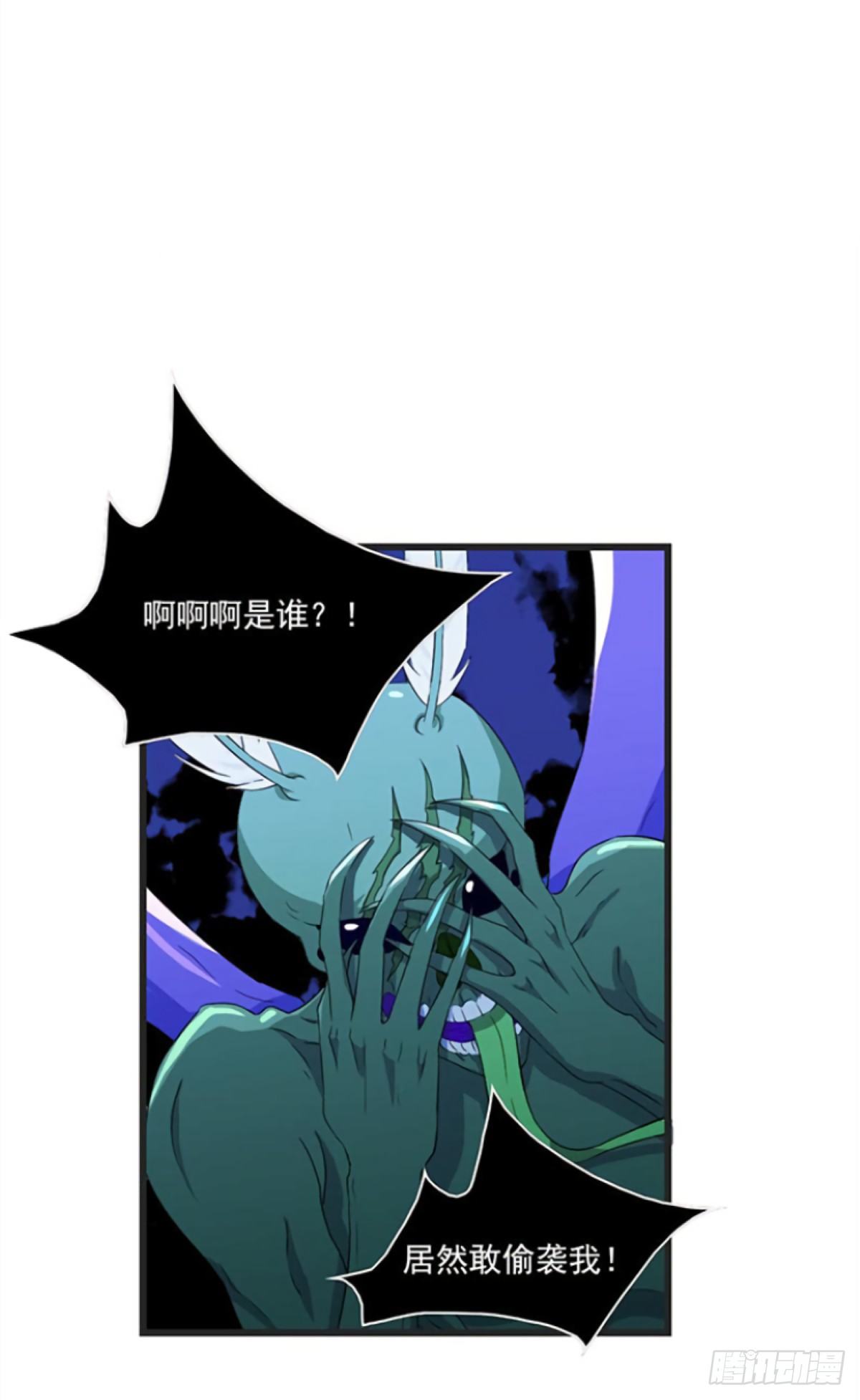 《朝思暮羽》谁是猎物！？ 第2页