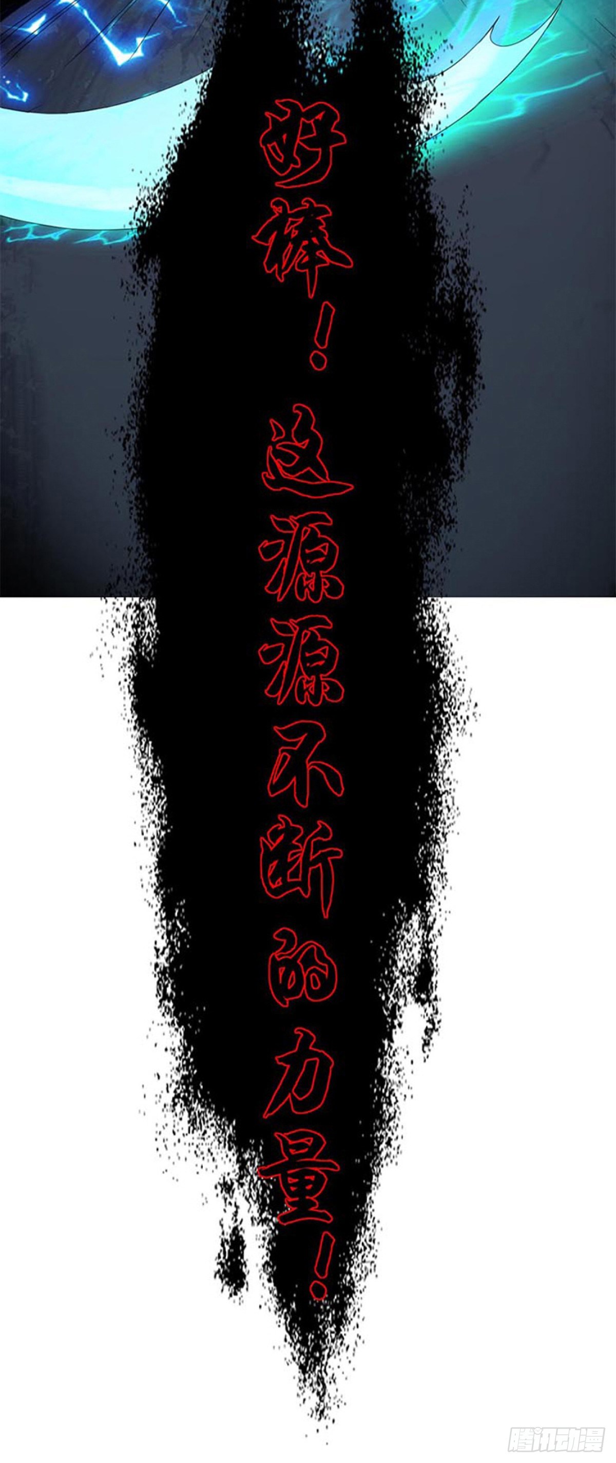 《朝思暮羽》谁是猎物！？ 第30页