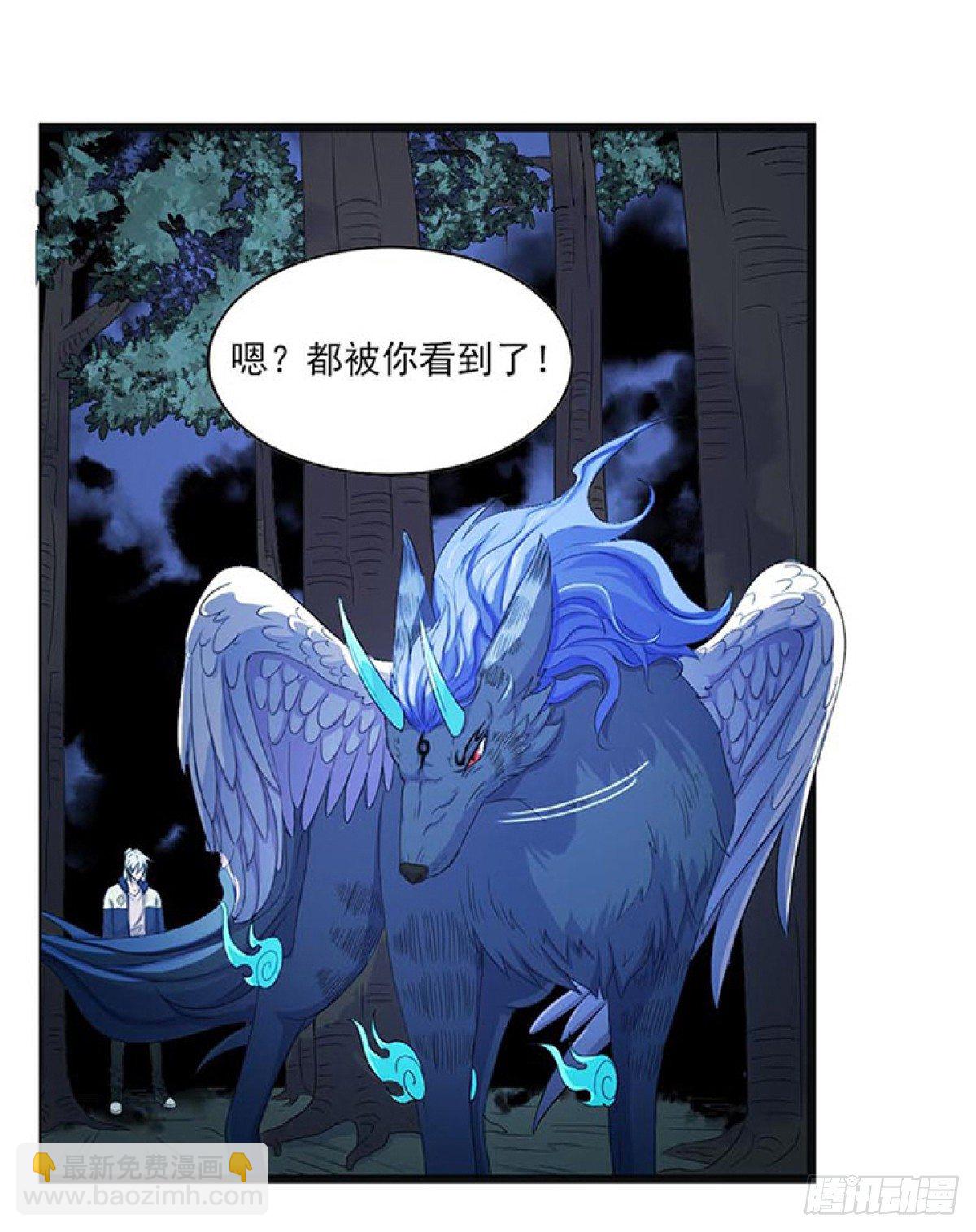 《朝思暮羽》谁是猎物！？ 第31页