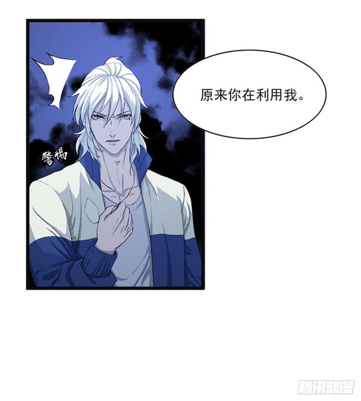 《朝思暮羽》谁是猎物！？ 第33页