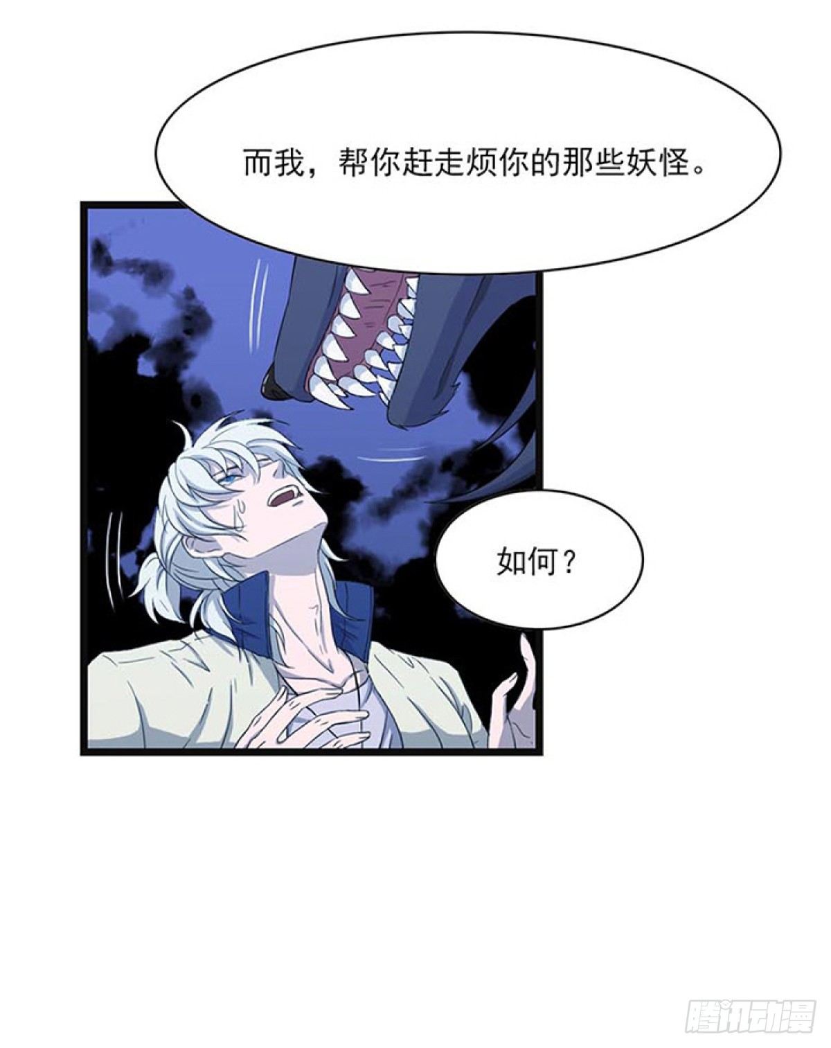 《朝思暮羽》谁是猎物！？ 第36页