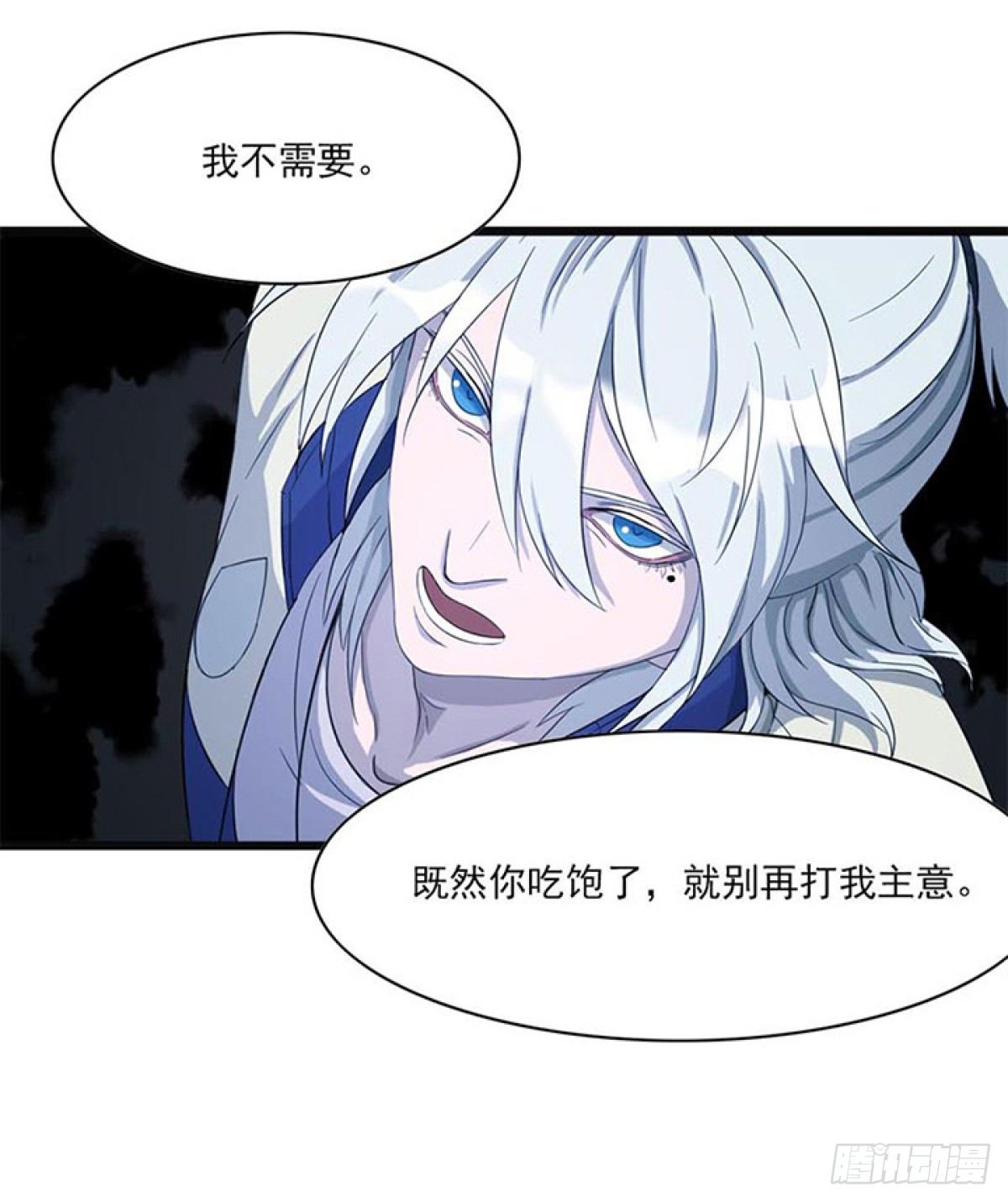 《朝思暮羽》谁是猎物！？ 第37页