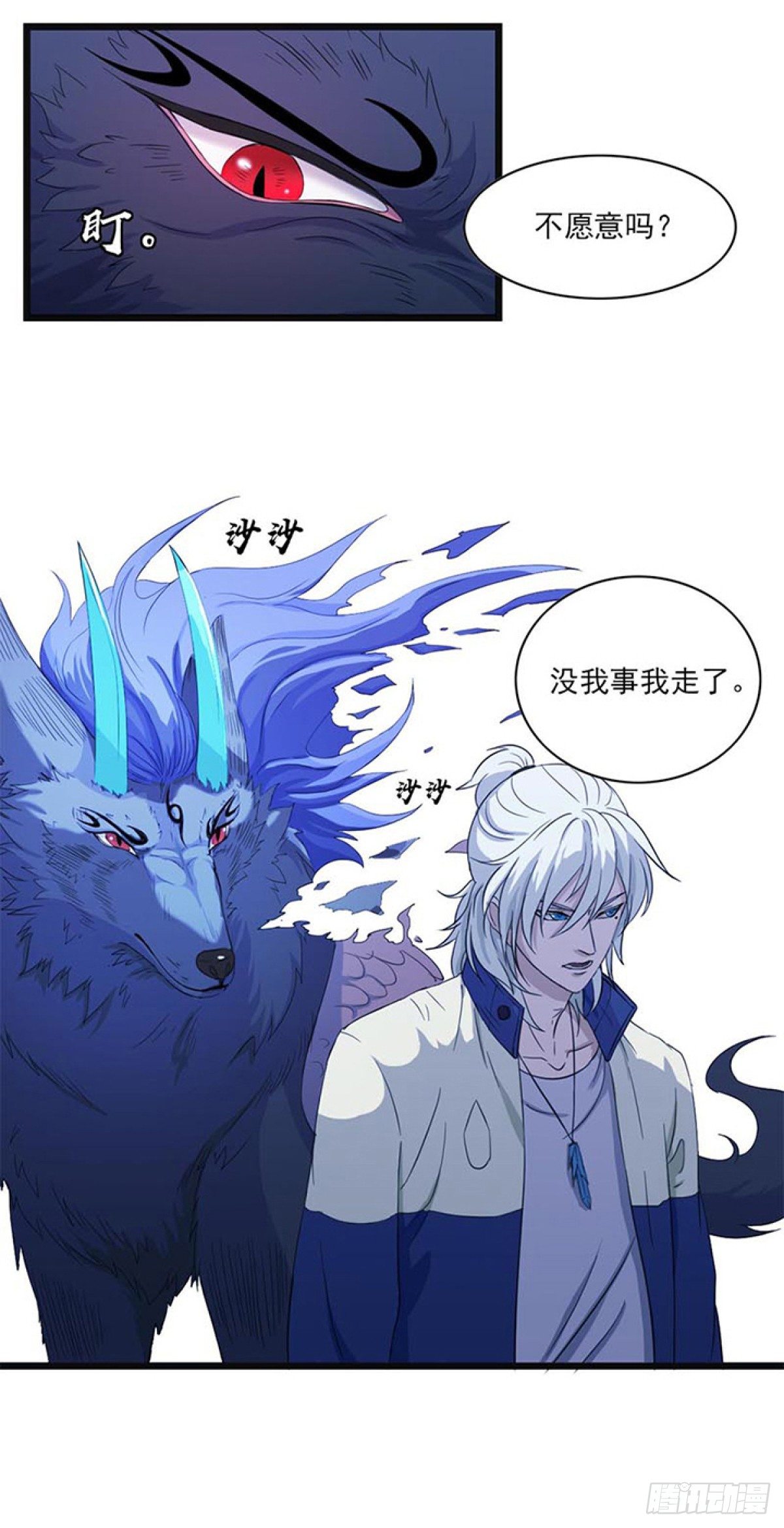 《朝思暮羽》谁是猎物！？ 第38页