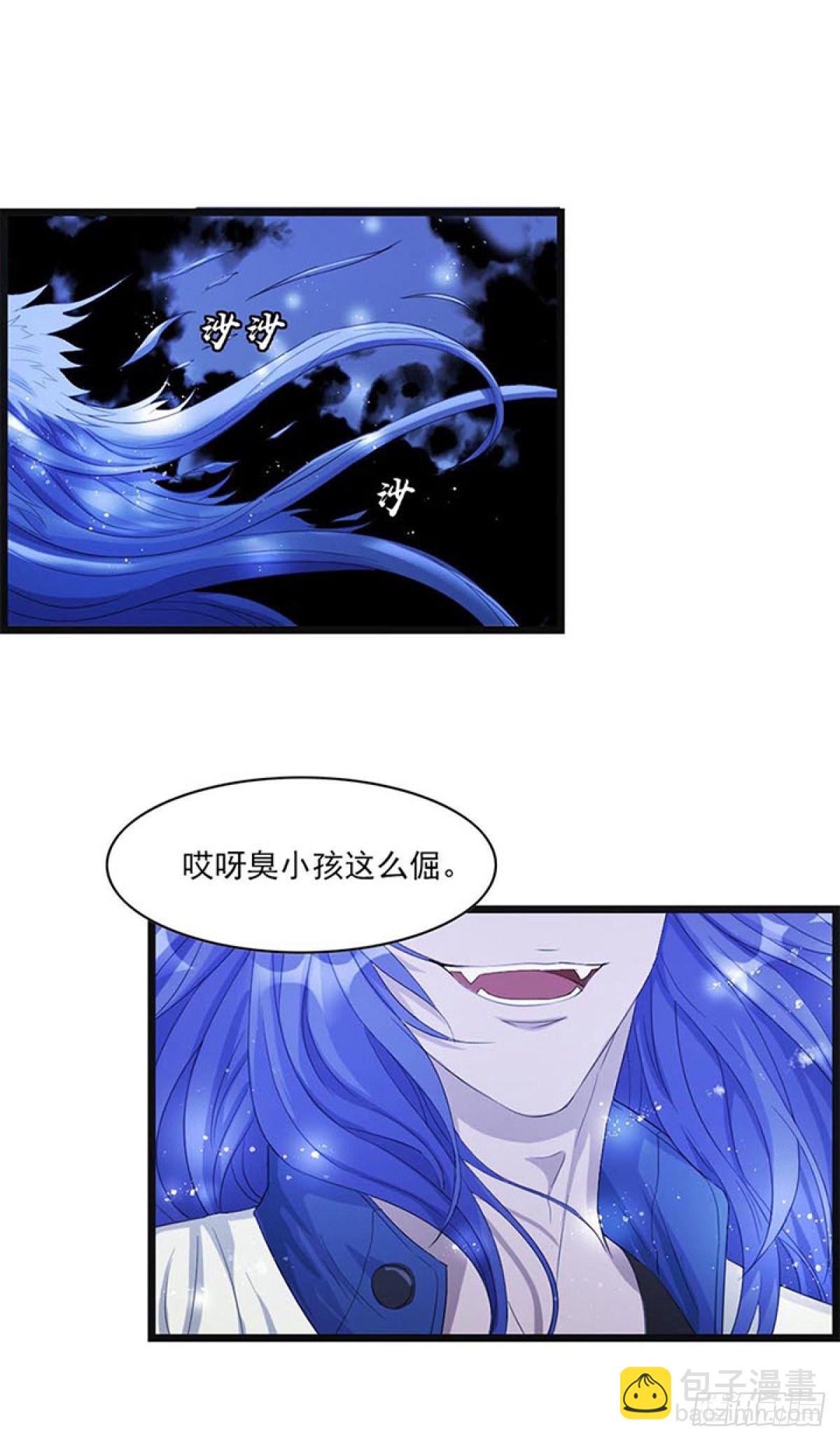《朝思暮羽》谁是猎物！？ 第39页