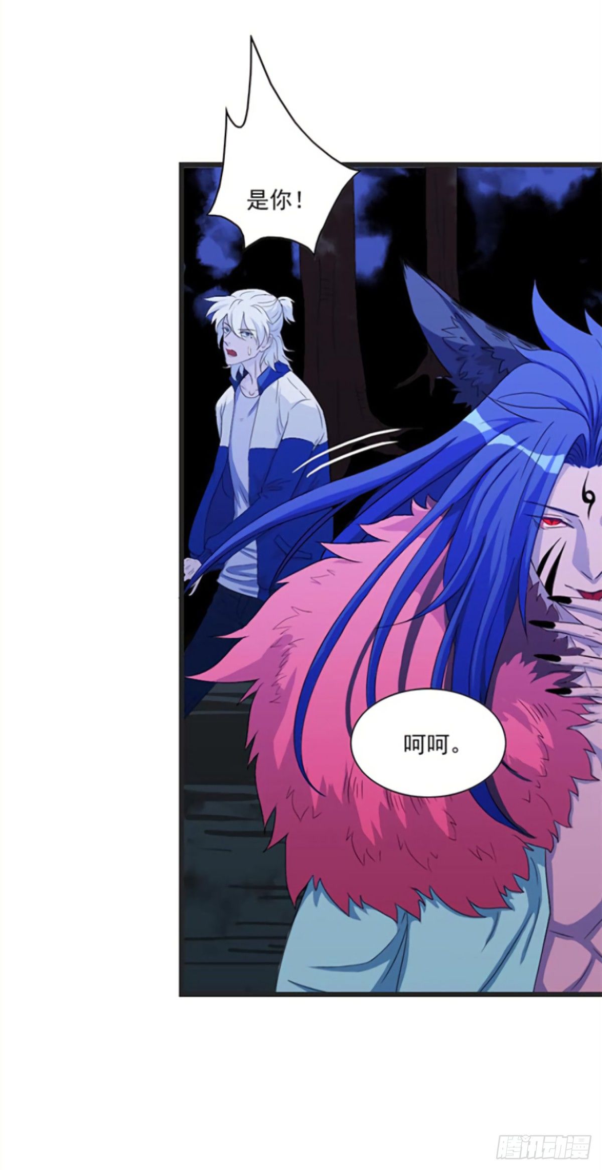 《朝思暮羽》谁是猎物！？ 第3页
