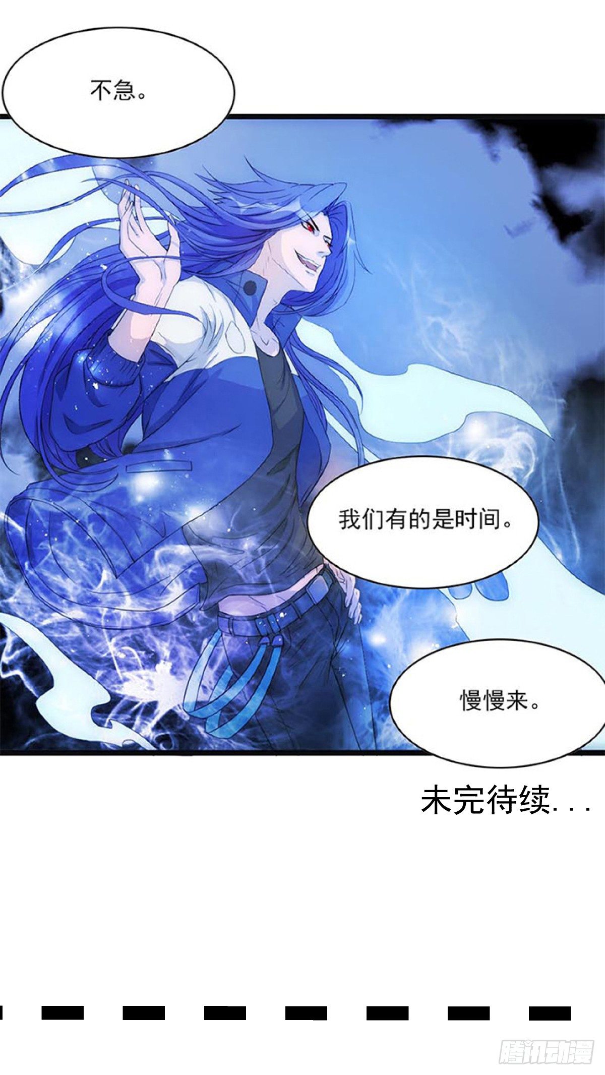 《朝思暮羽》谁是猎物！？ 第40页