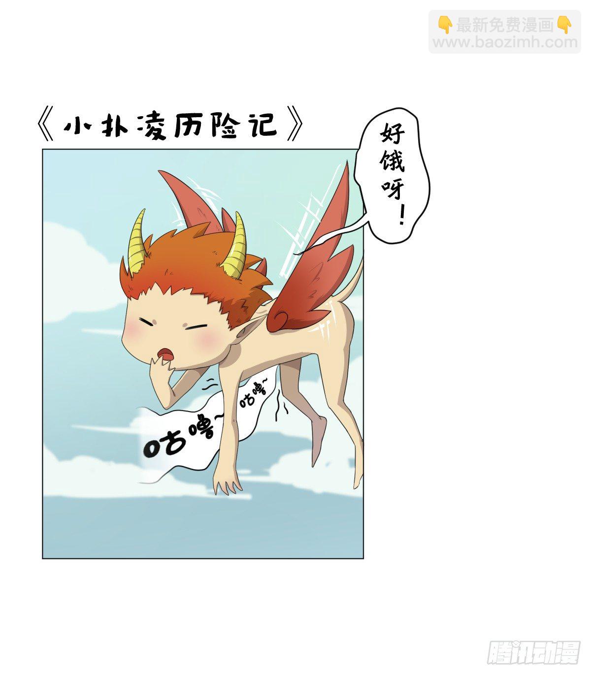 《朝思暮羽》谁是猎物！？ 第41页