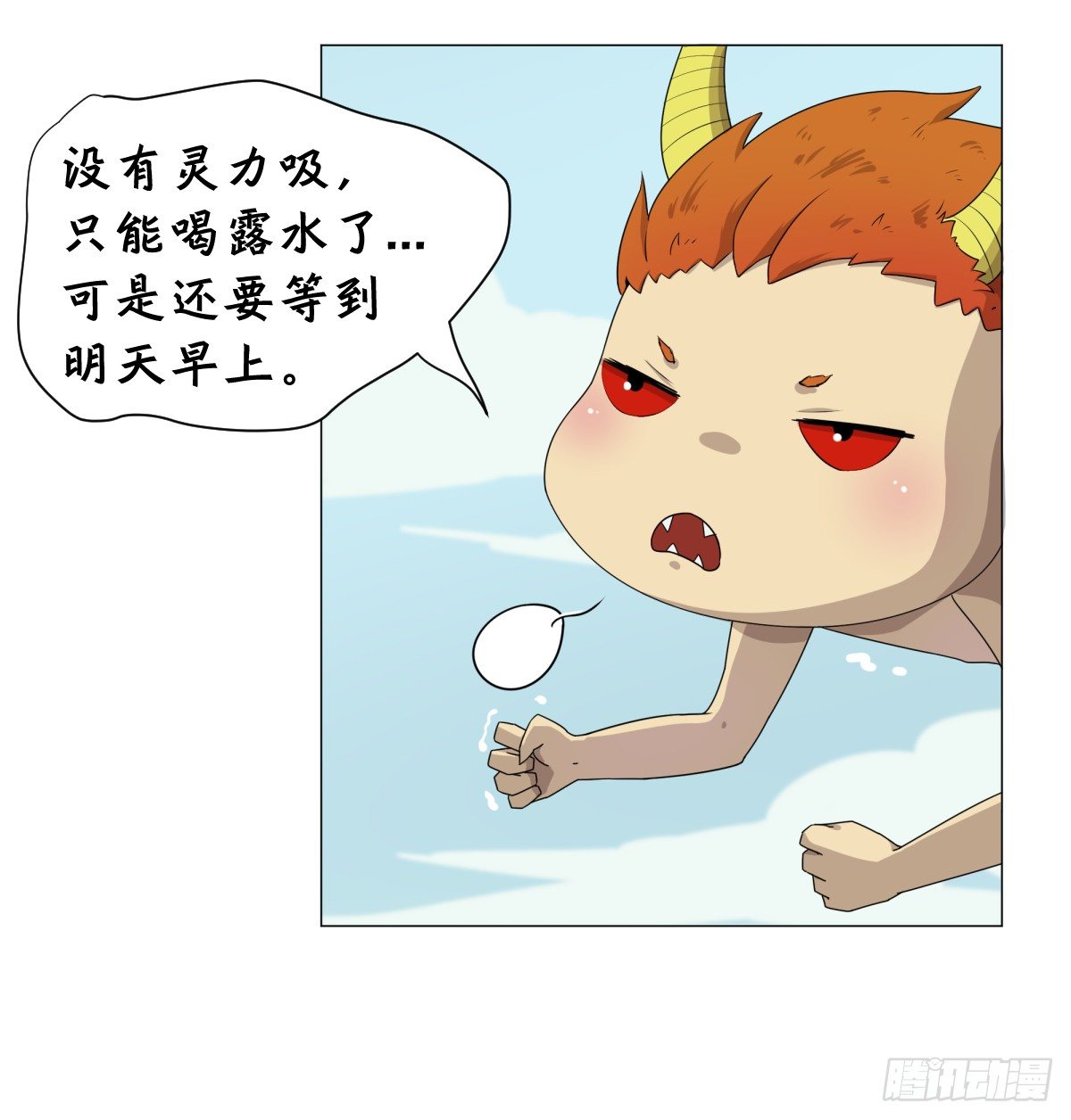 《朝思暮羽》谁是猎物！？ 第42页