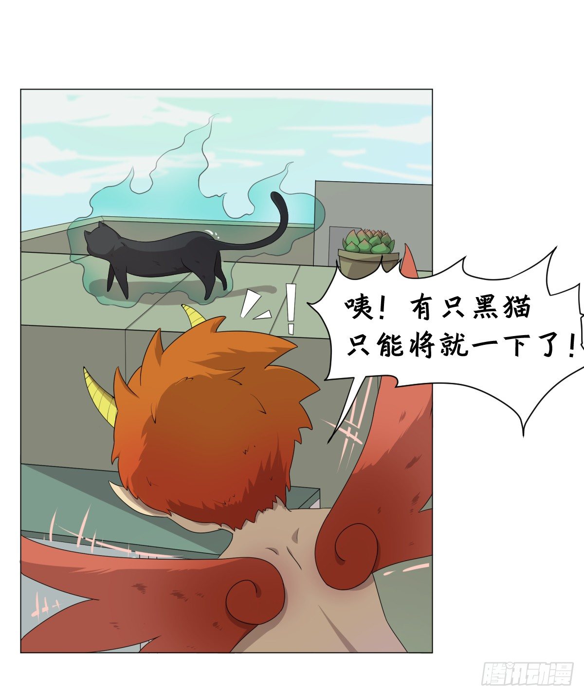 《朝思暮羽》谁是猎物！？ 第43页