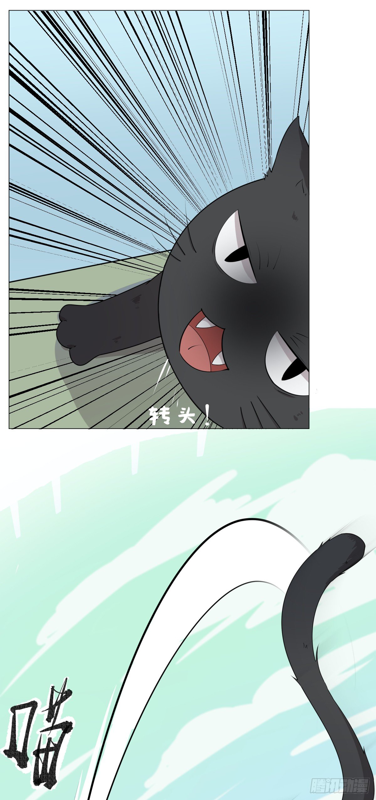 《朝思暮羽》谁是猎物！？ 第45页