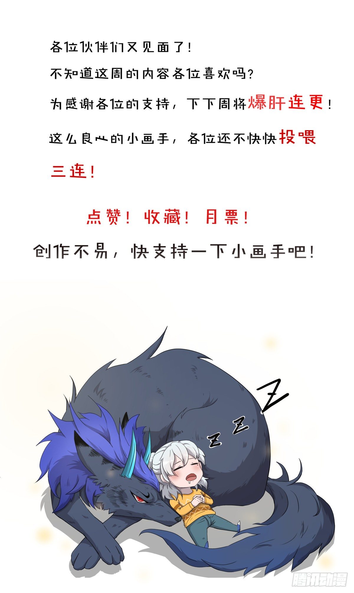 《朝思暮羽》谁是猎物！？ 第47页