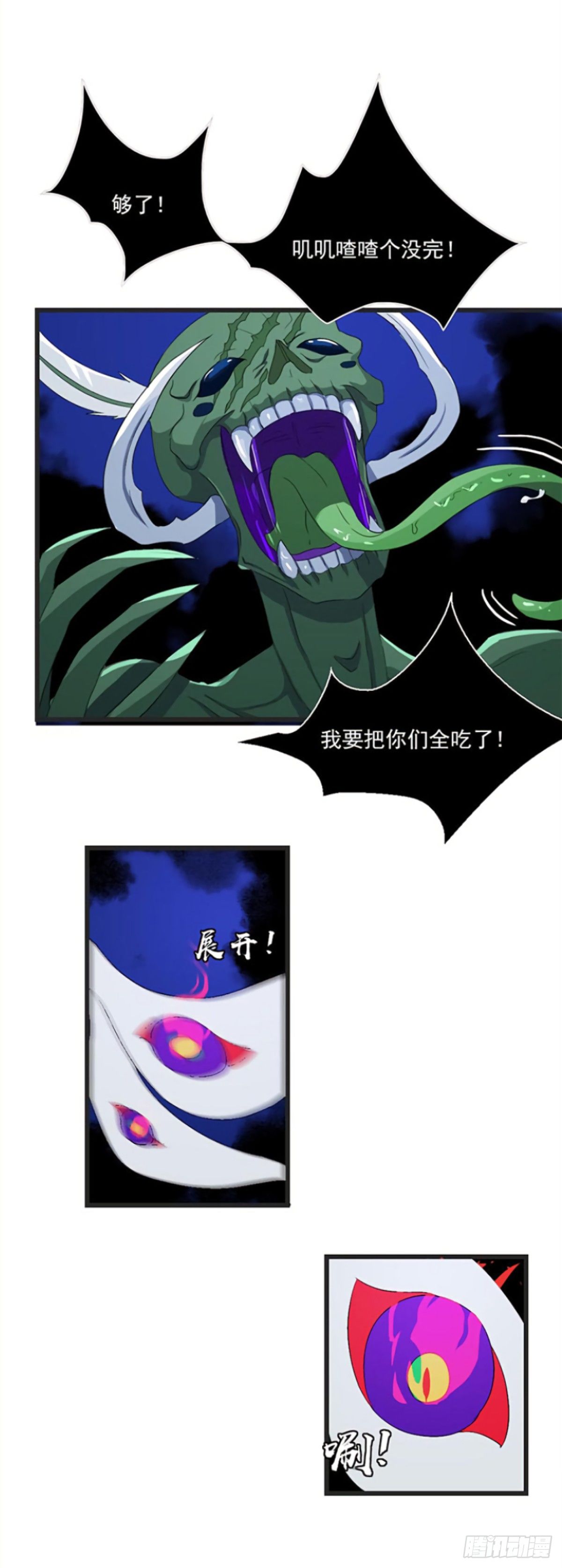 《朝思暮羽》谁是猎物！？ 第5页