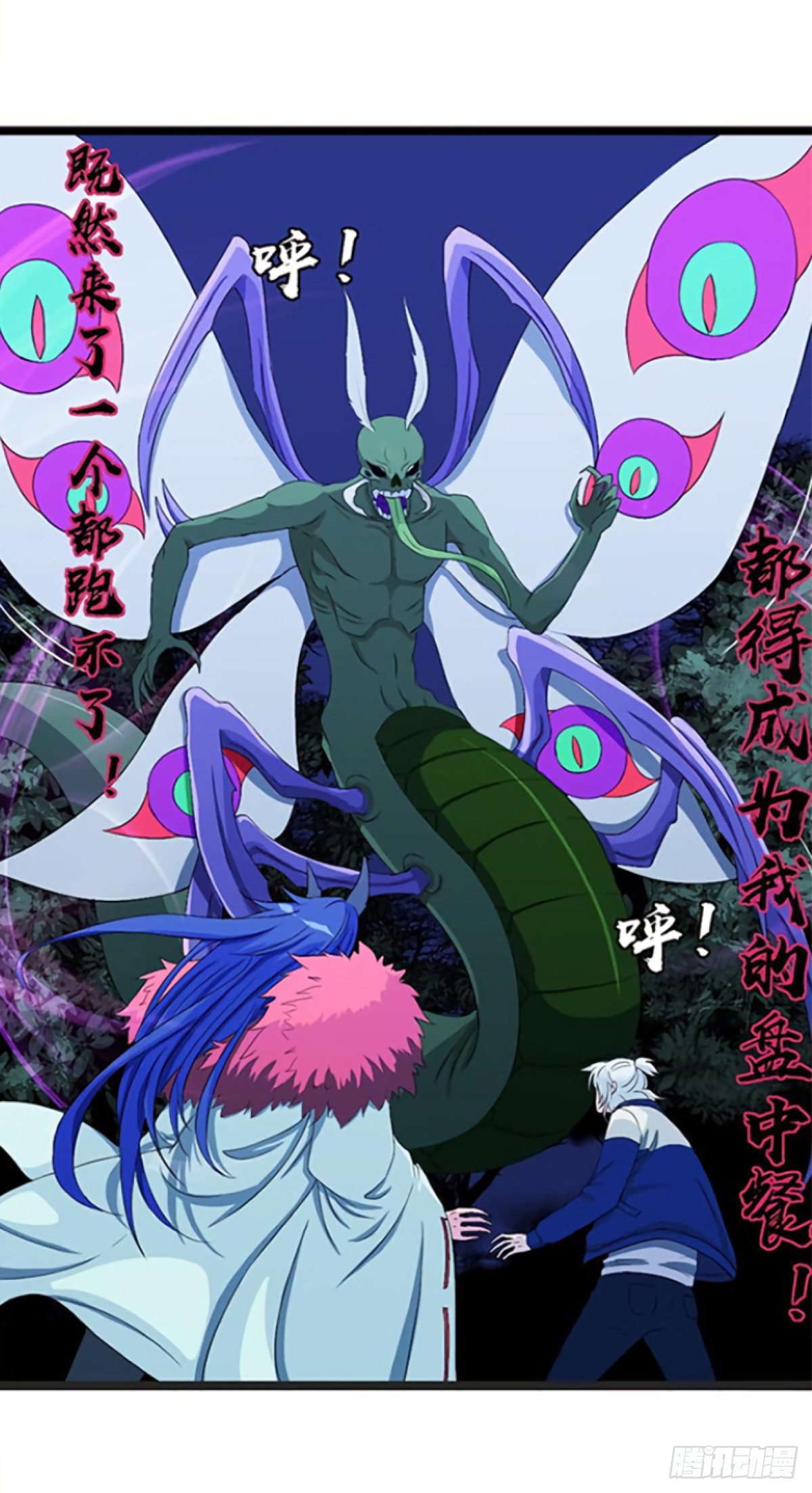 《朝思暮羽》谁是猎物！？ 第6页
