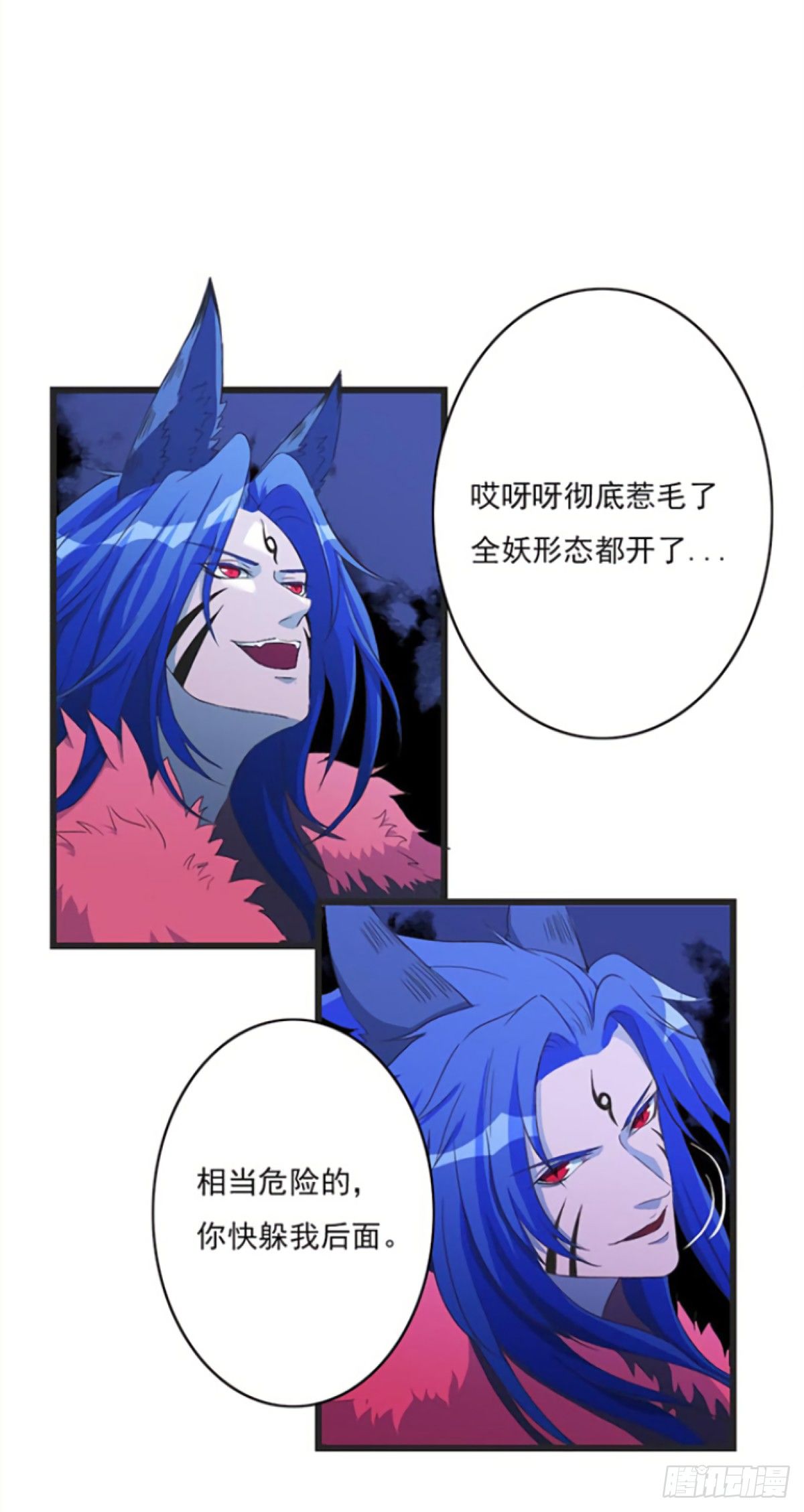《朝思暮羽》谁是猎物！？ 第7页
