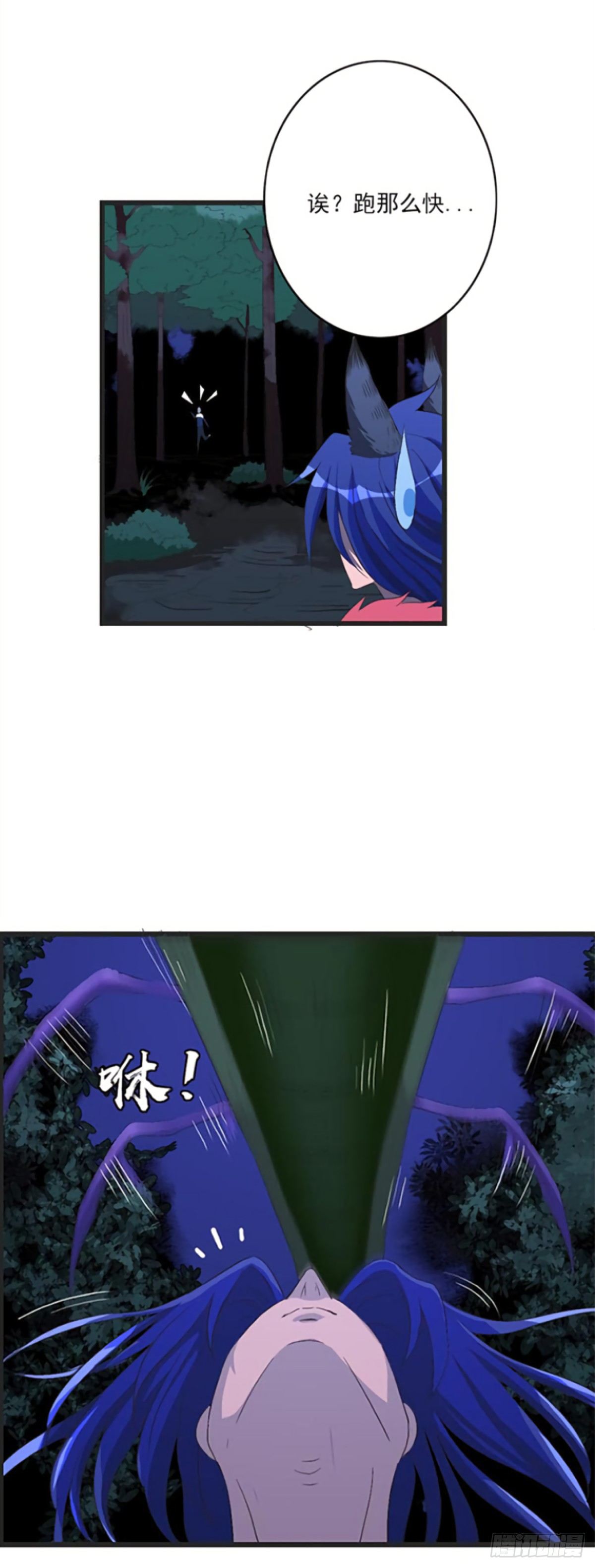 《朝思暮羽》谁是猎物！？ 第8页