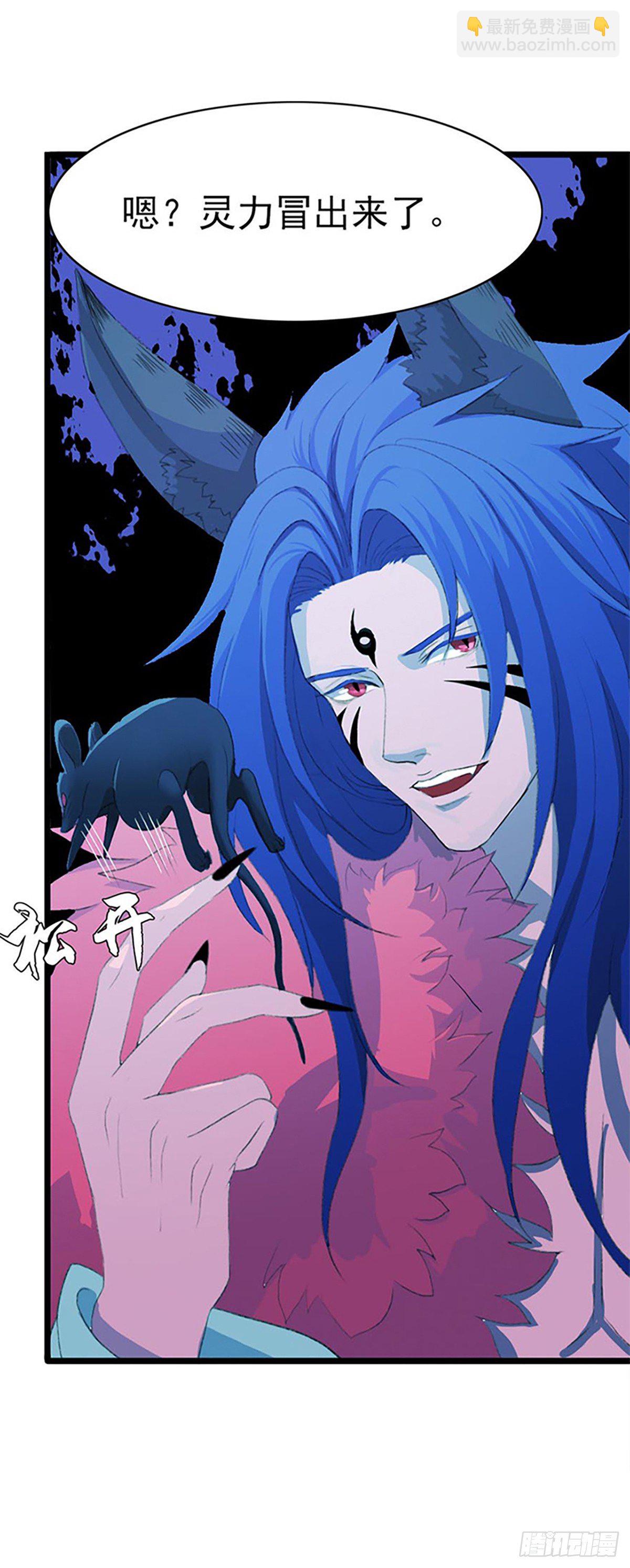 《朝思暮羽》螳螂捕蝉黄雀在后！ 第15页