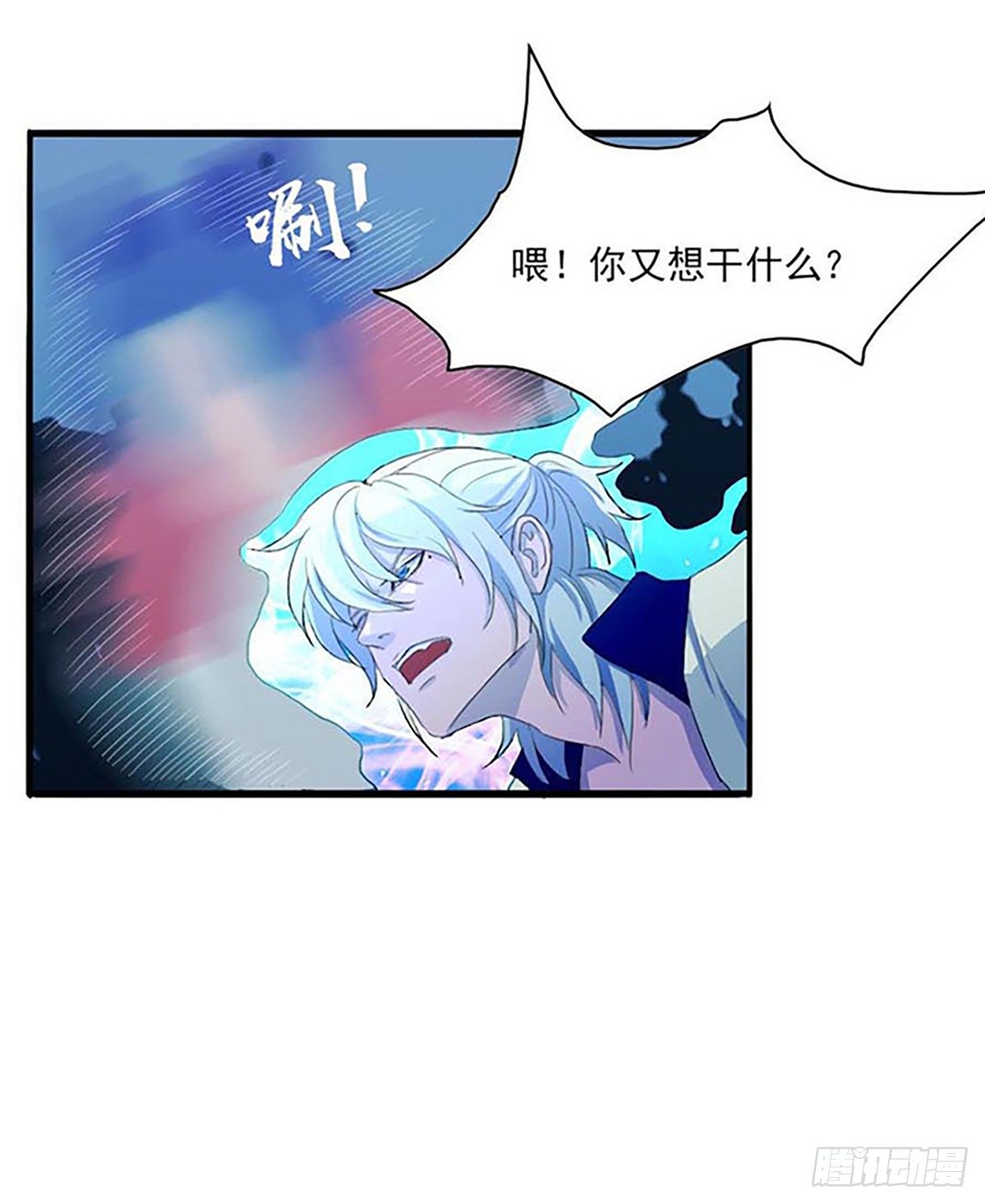 《朝思暮羽》螳螂捕蝉黄雀在后！ 第21页