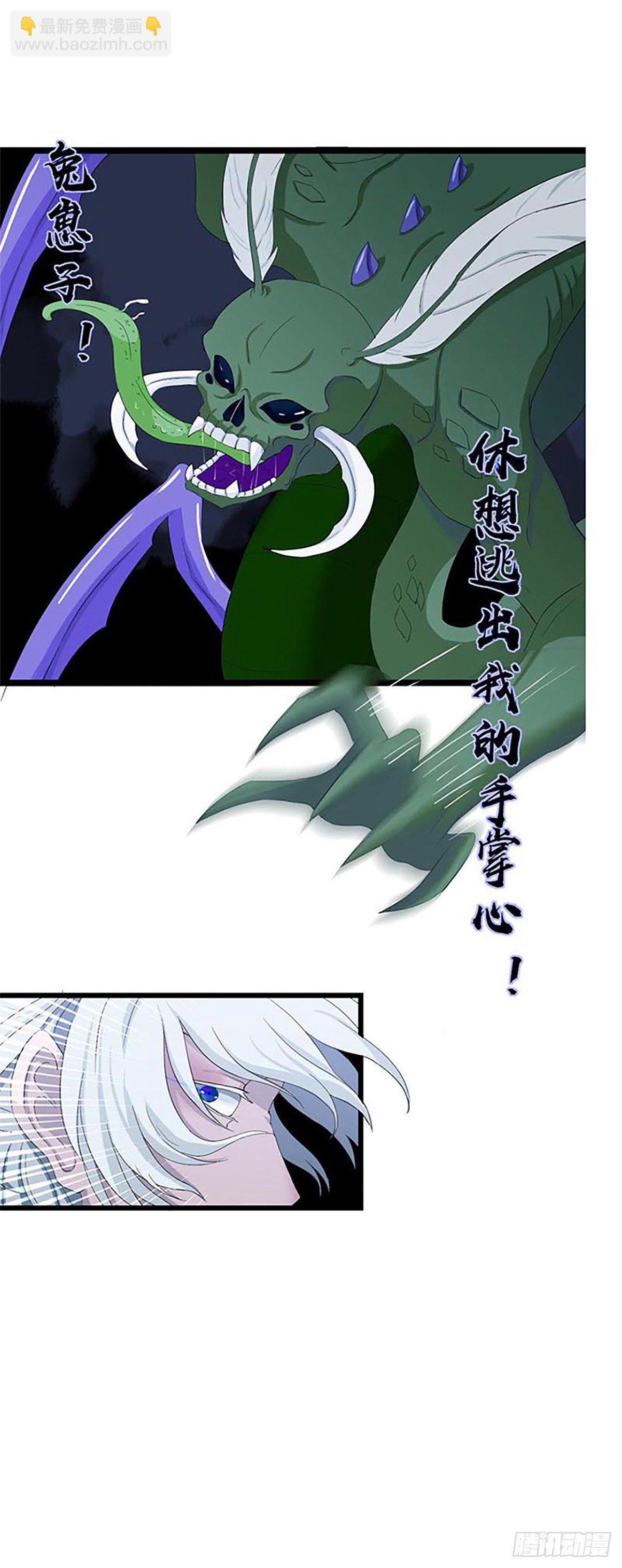 《朝思暮羽》螳螂捕蝉黄雀在后！ 第36页