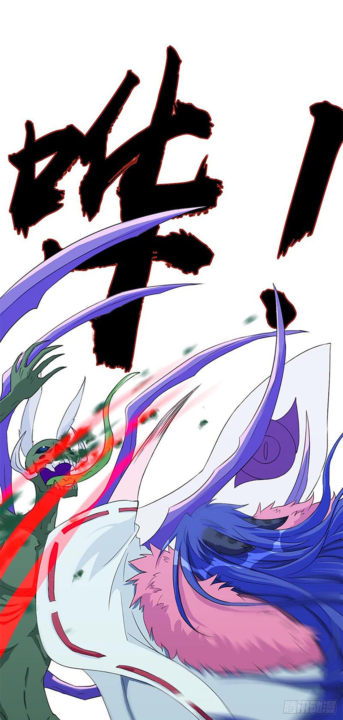 《朝思暮羽》螳螂捕蝉黄雀在后！ 第37页