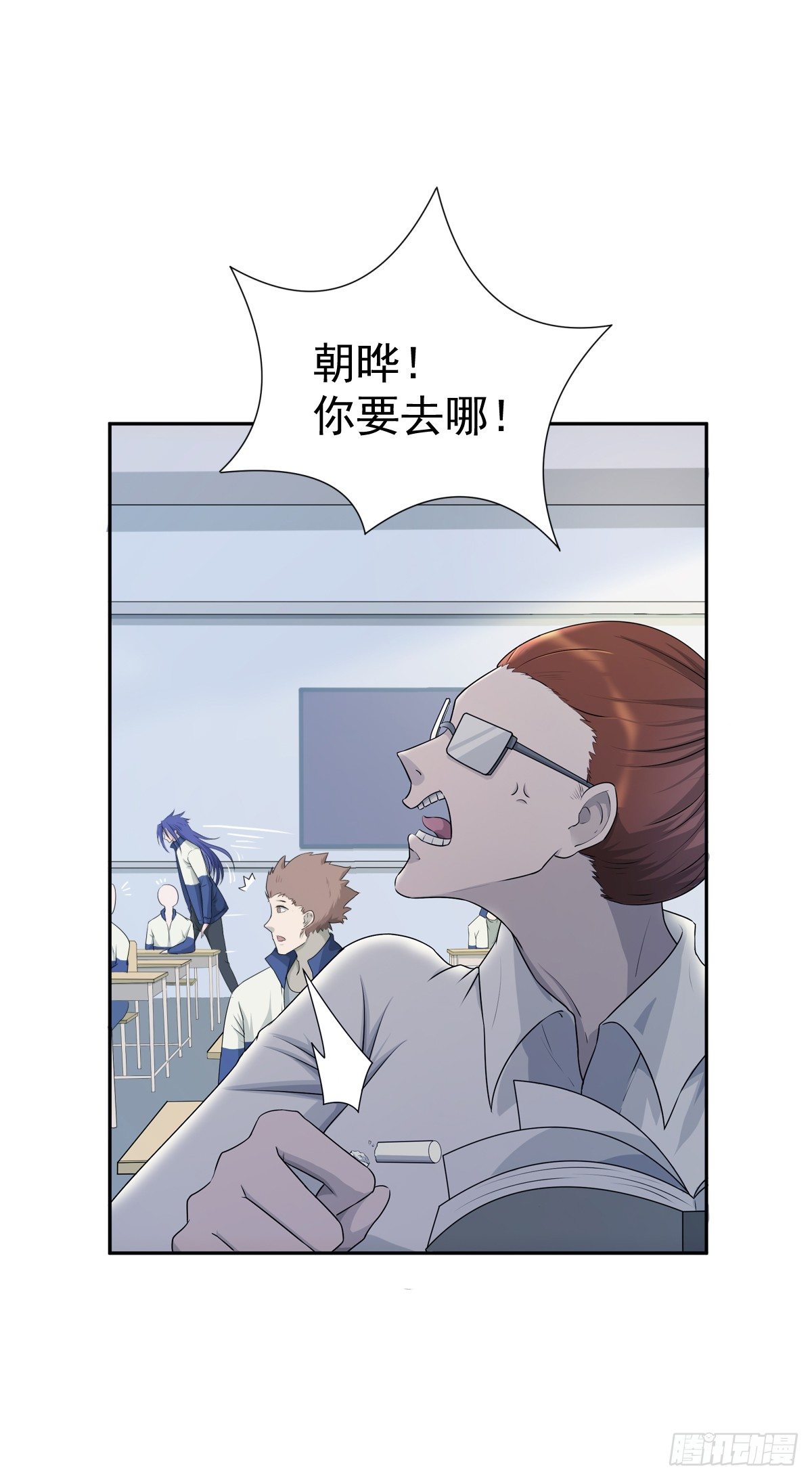 《朝思暮羽》阴魂不散2 第16页