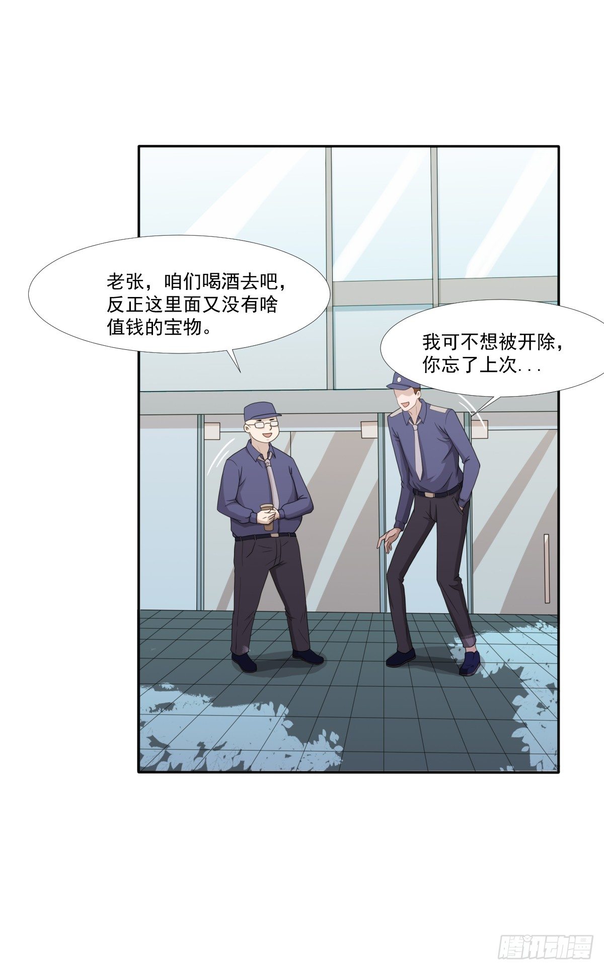 《朝思暮羽》阴魂不散2 第20页
