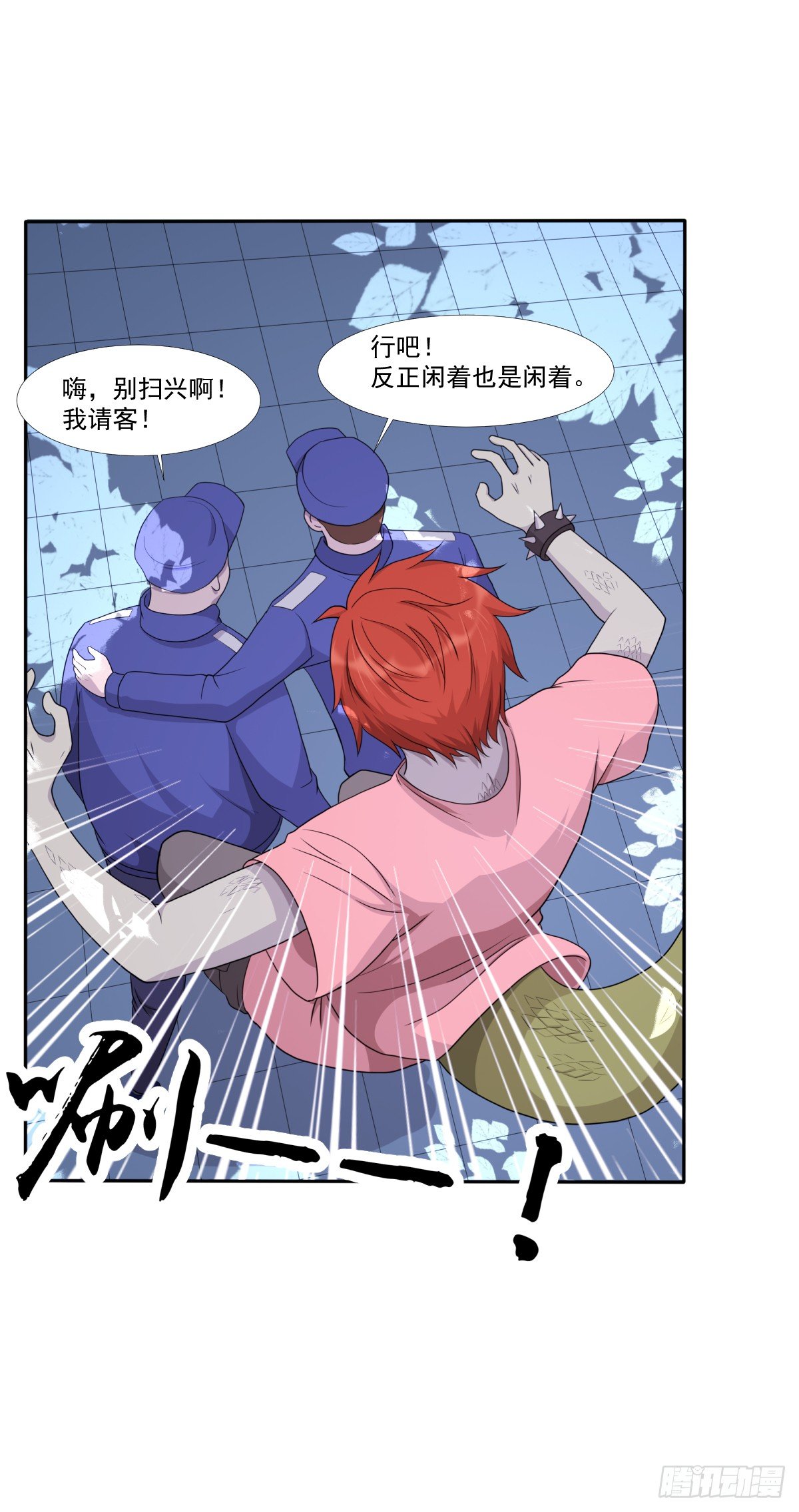 《朝思暮羽》阴魂不散2 第21页