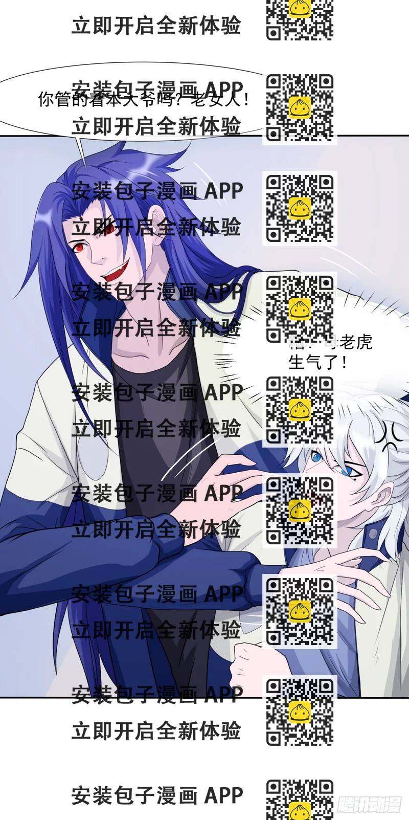 《朝思暮羽》阴魂不散2 第2页