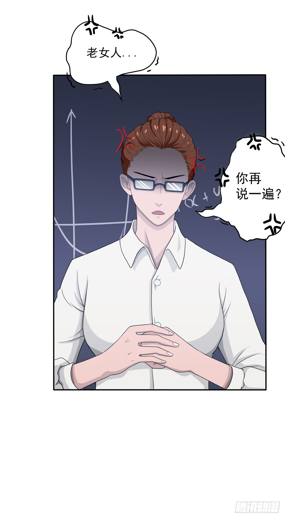 《朝思暮羽》阴魂不散2 第3页