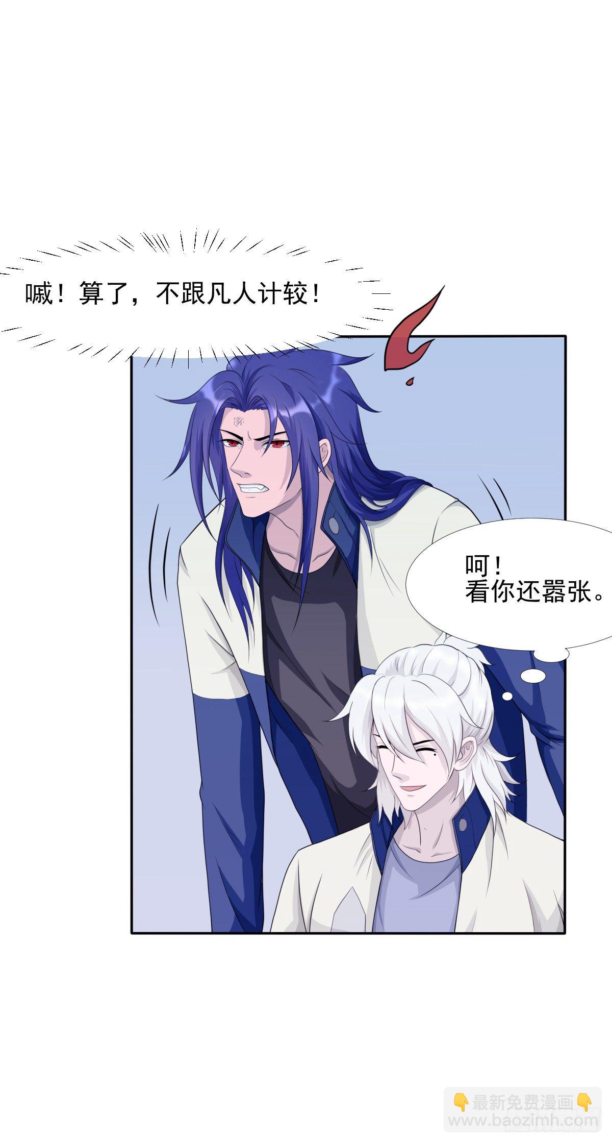 《朝思暮羽》阴魂不散2 第7页