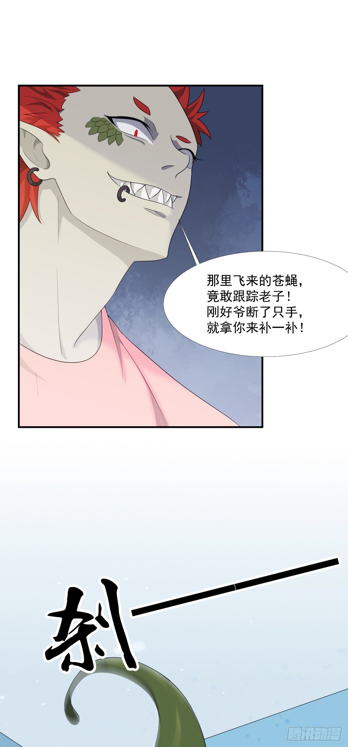 《朝思暮羽》被虐了！ 第10页