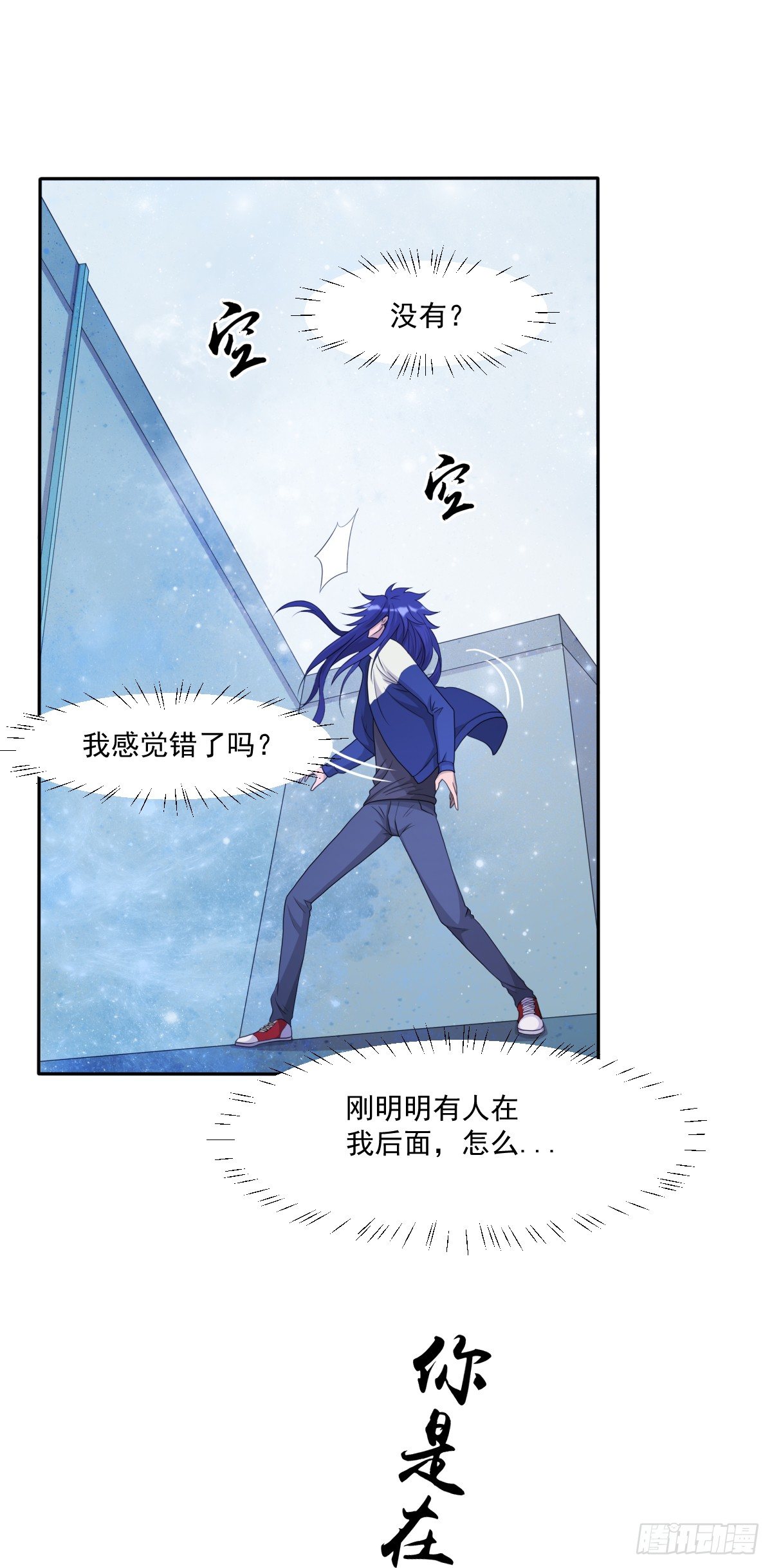 《朝思暮羽》被虐了！ 第13页