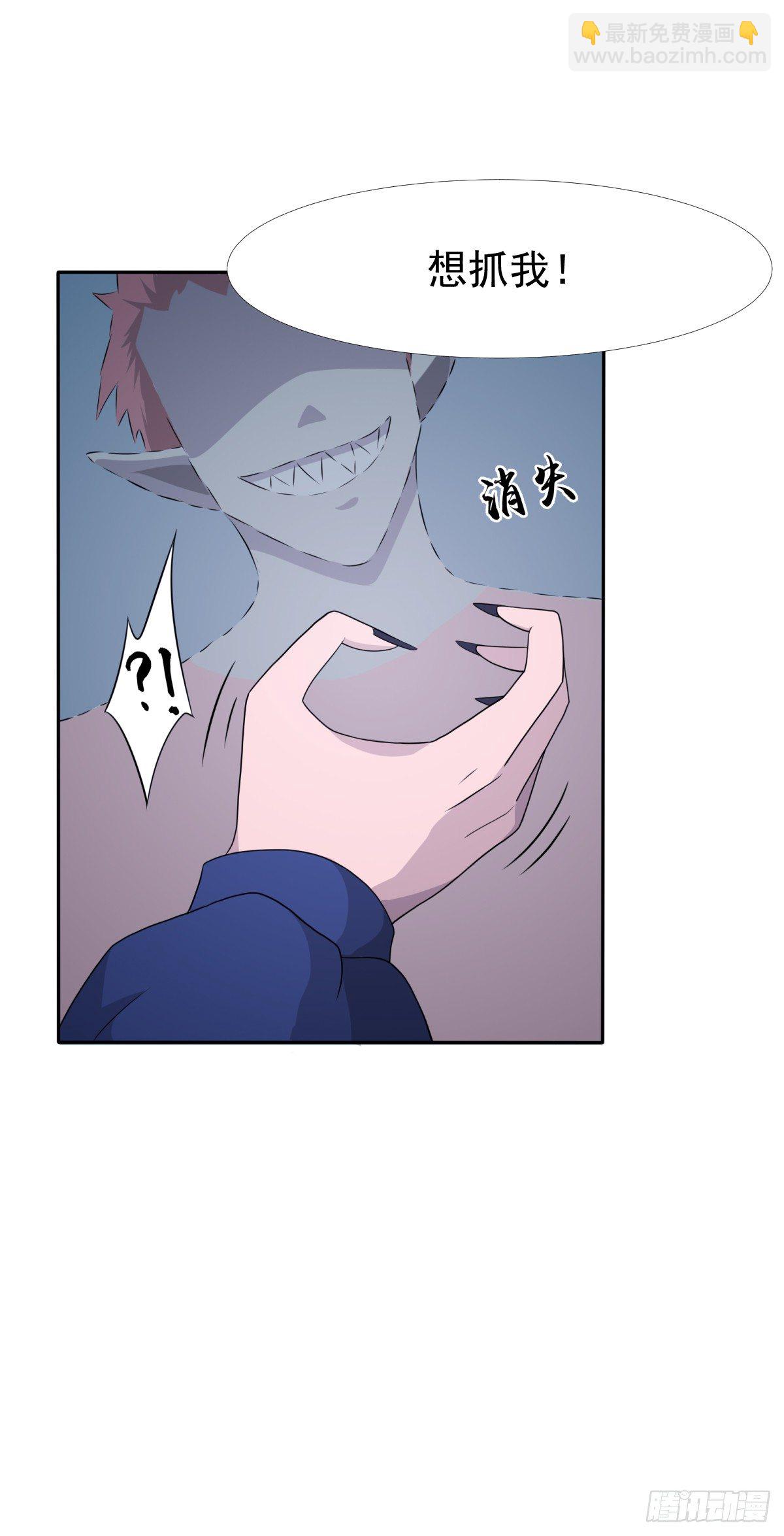 《朝思暮羽》被虐了！ 第19页