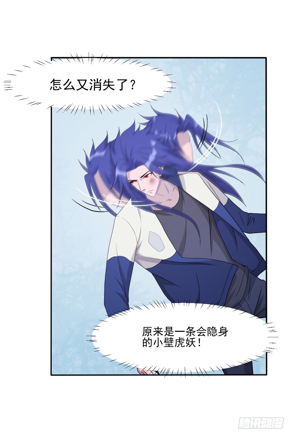 《朝思暮羽》被虐了！ 第20页