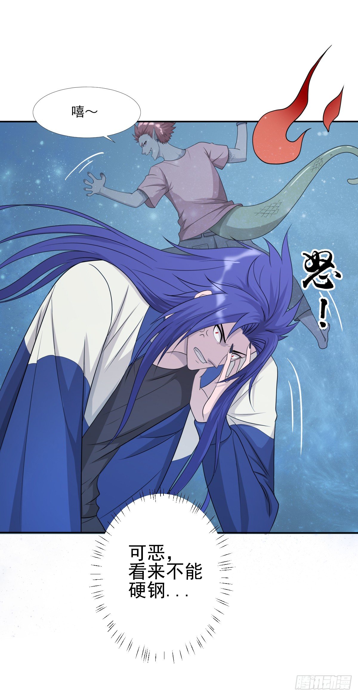 《朝思暮羽》被虐了！ 第23页