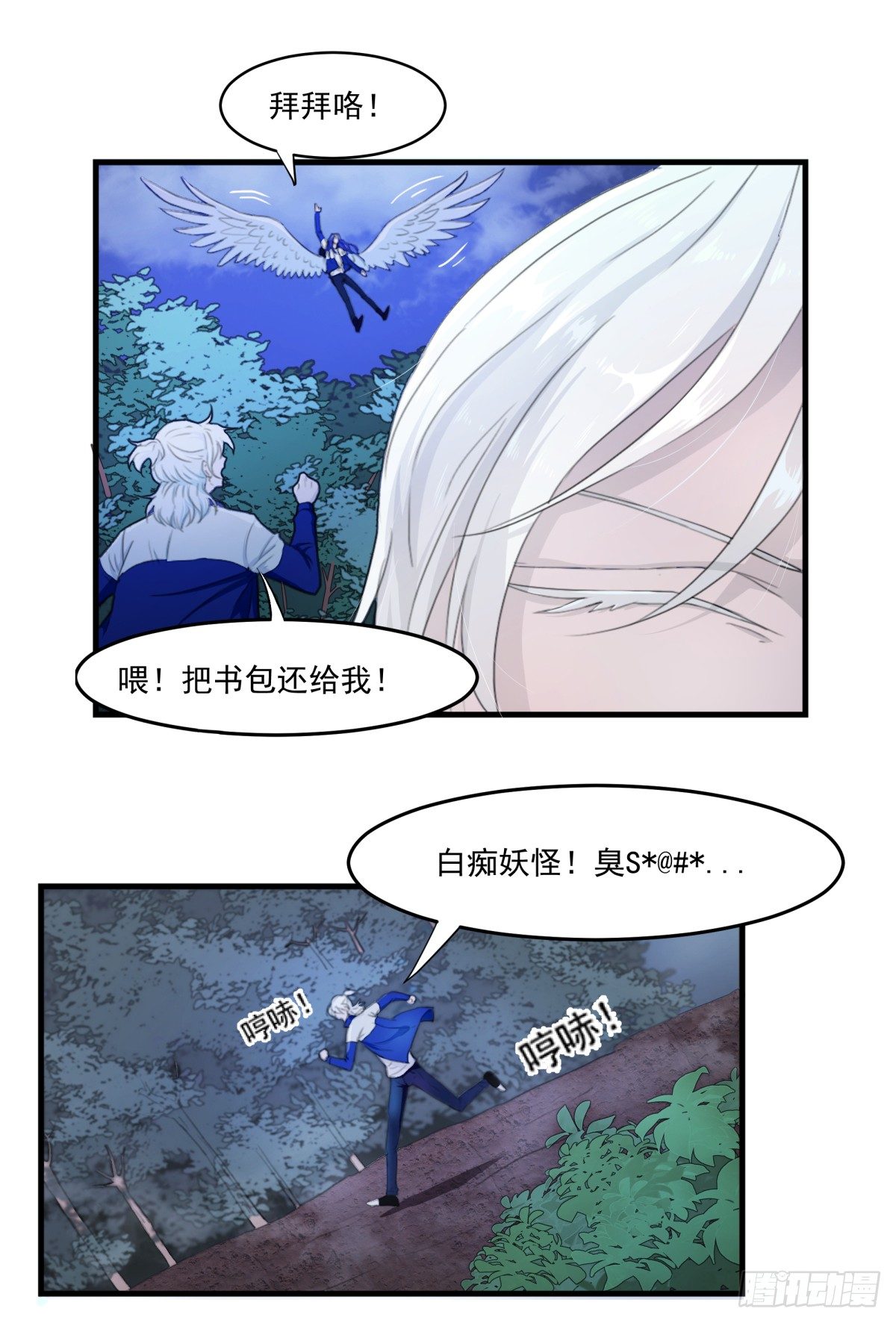 《朝思暮羽》入侵校园！！！ 第13页