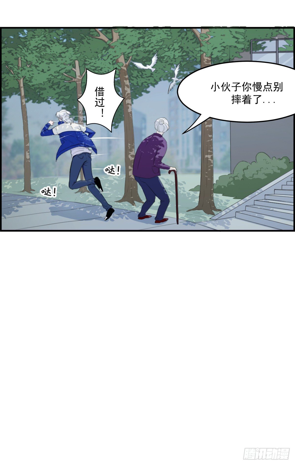 《朝思暮羽》入侵校园！！！ 第17页