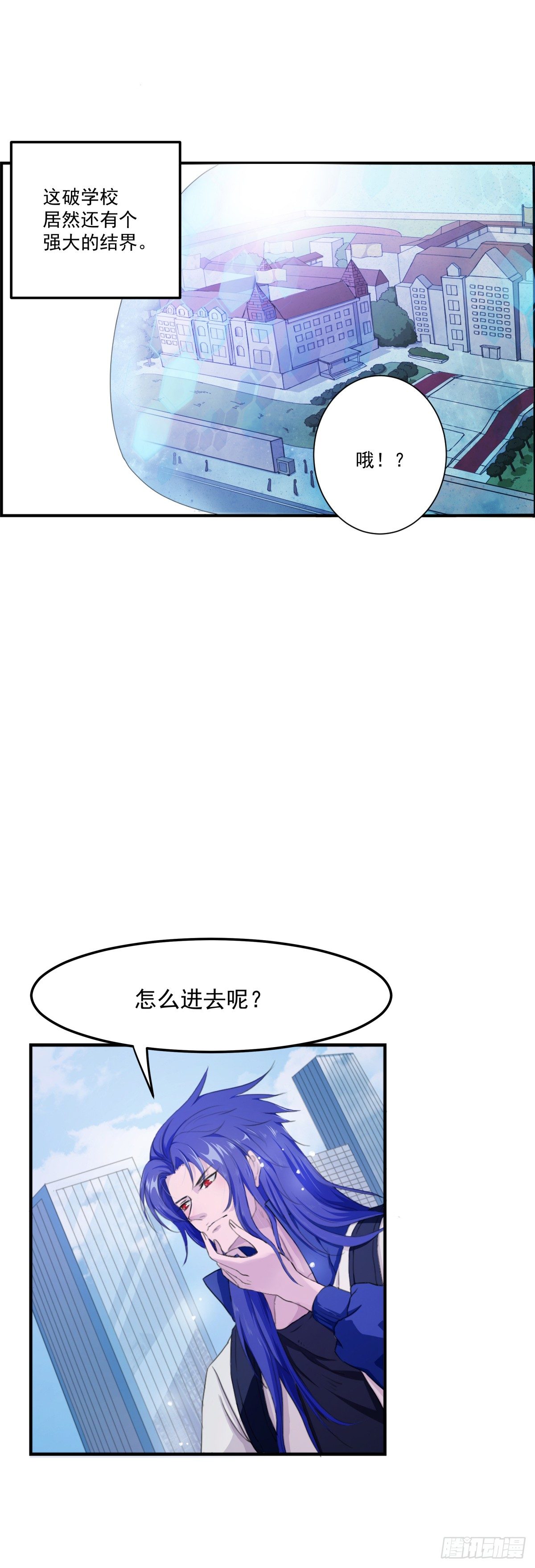 《朝思暮羽》入侵校园！！！ 第20页